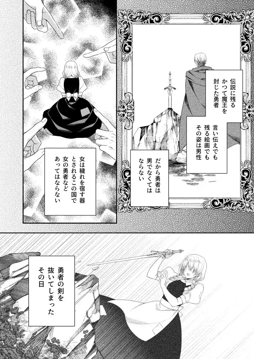 きみを壊すもの[ALMISM] - PAGE 003