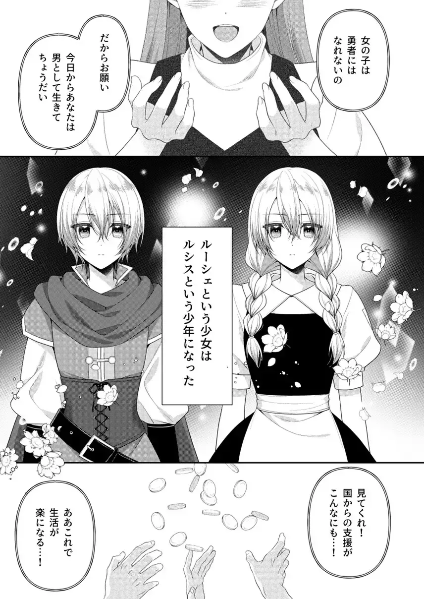 きみを壊すもの[ALMISM] - PAGE 004