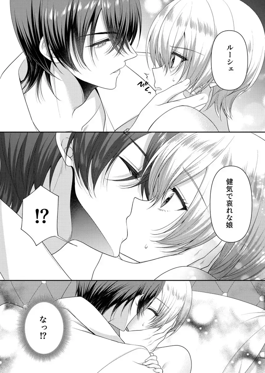 きみを壊すもの[ALMISM] - PAGE 005