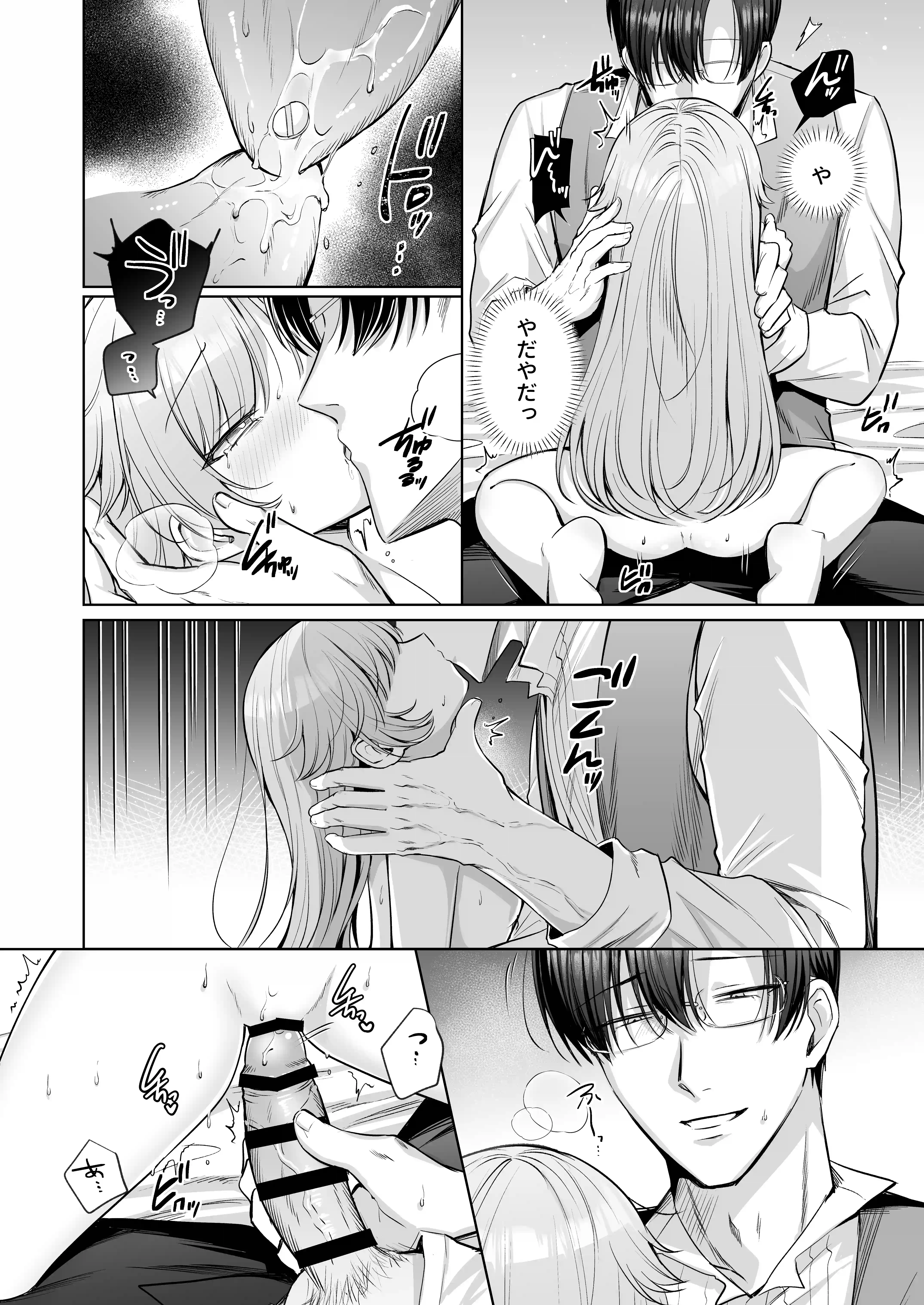 偏愛執事と人形姫~A Three-Day Lesson~[ねぎとろどん] - PAGE 017