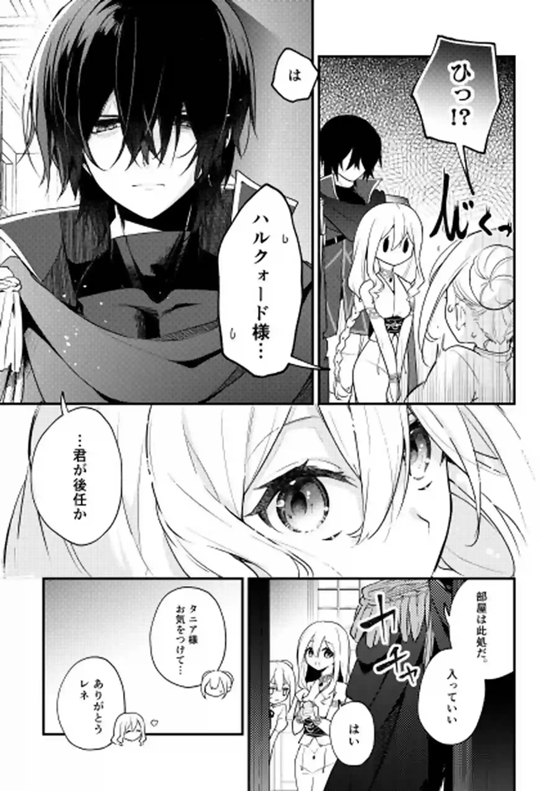 聖騎士の専属聖女 -訳あり聖女は穢れの聖騎士と誠実な儀をする-[隅家] - PAGE 006