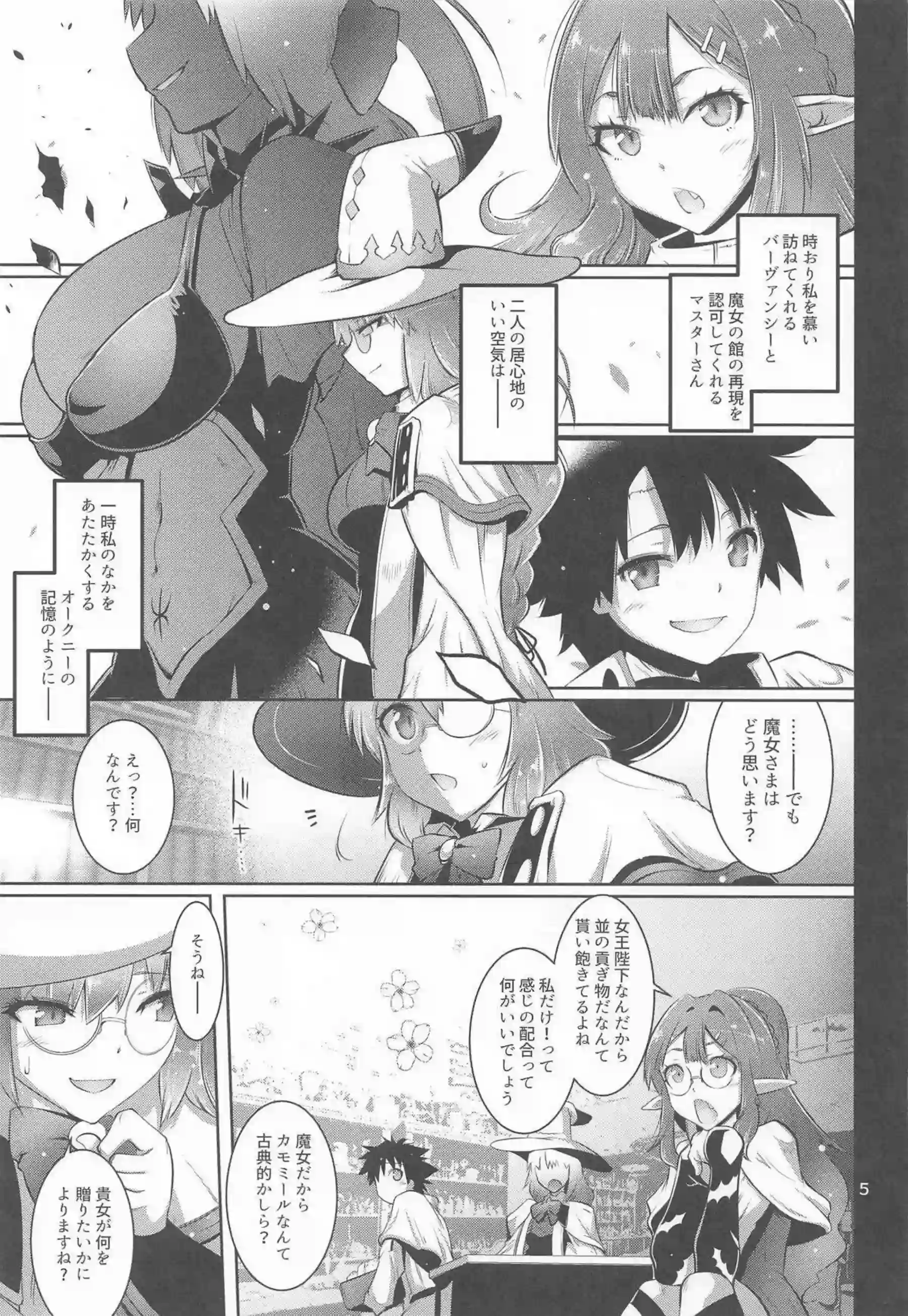 トネリコが巨根に寝取られて悶絶する！ モルガンが淫乱堕ちで夫を忘れる！ - PAGE 004