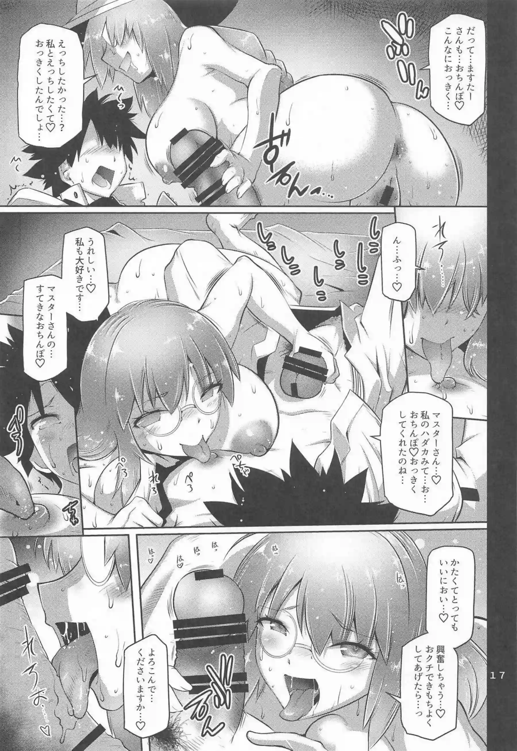 トネリコが巨根に寝取られて悶絶する！ モルガンが淫乱堕ちで夫を忘れる！ - PAGE 016