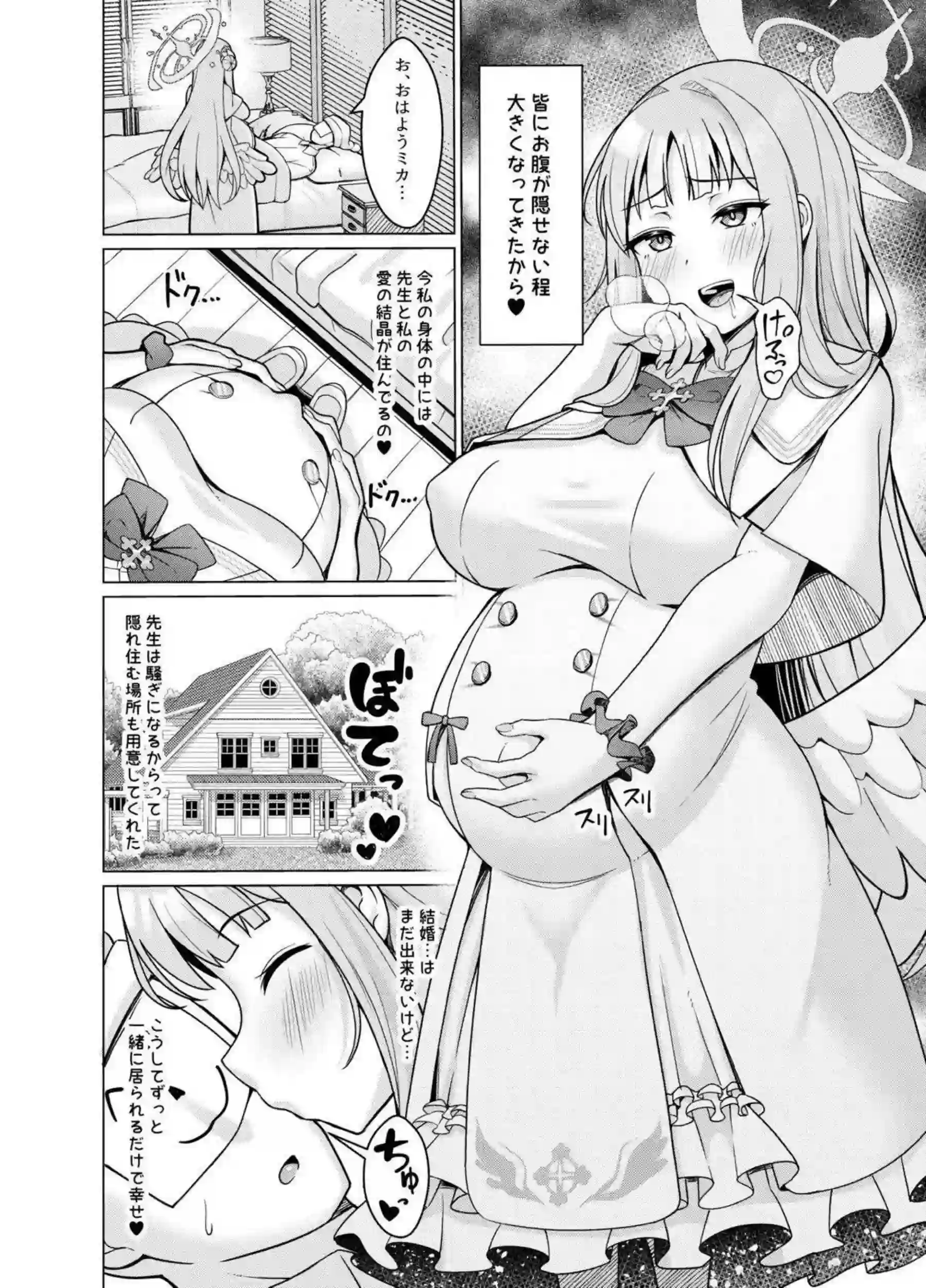 聖園ミカが先生に中出し孕みボテ腹になる！ 水着姿で欲情孕ませセックス！ - PAGE 017