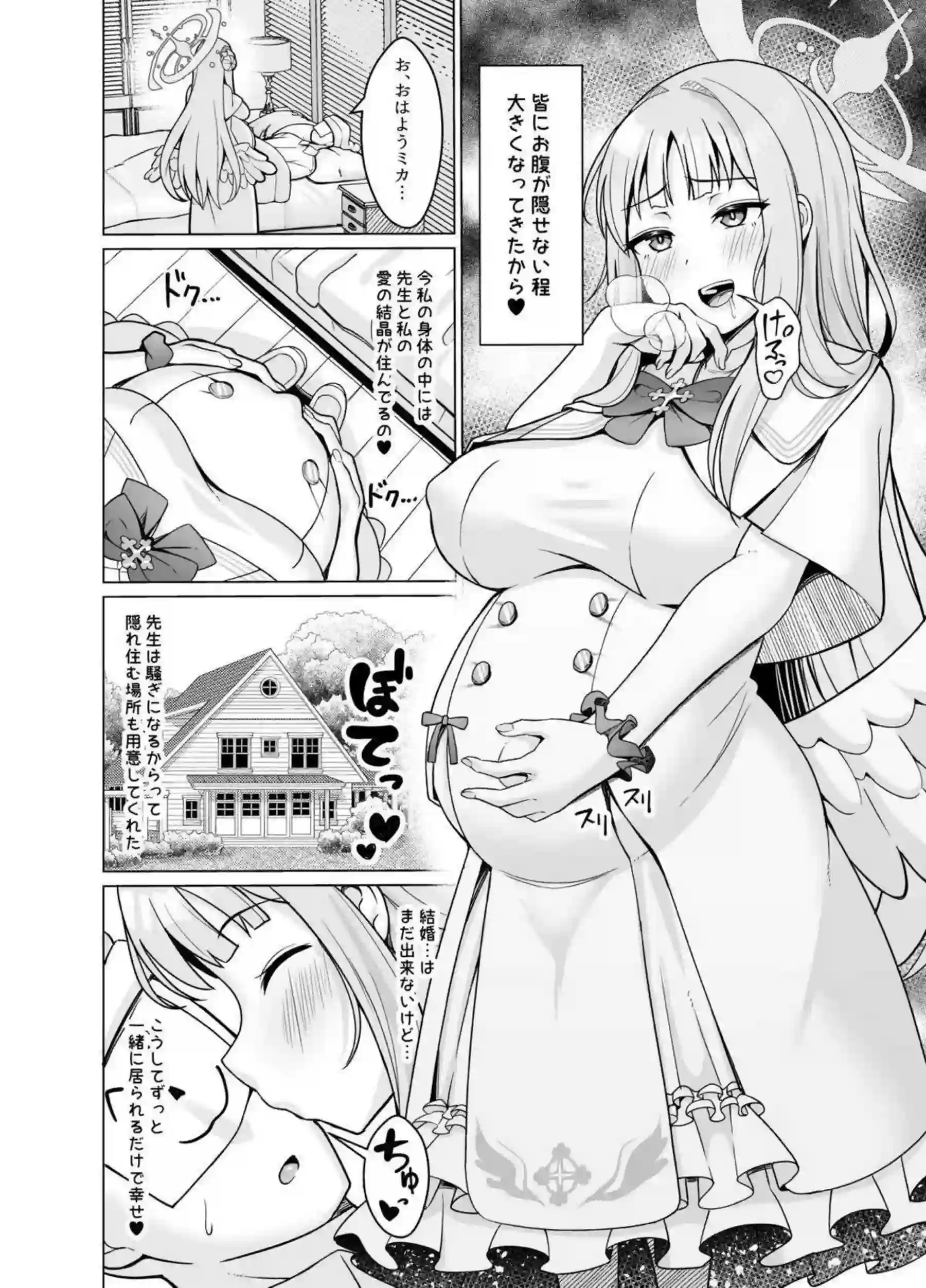 聖園ミカが先生に中出し孕みボテ腹になる！ 水着姿で欲情孕ませセックス！ - PAGE 043