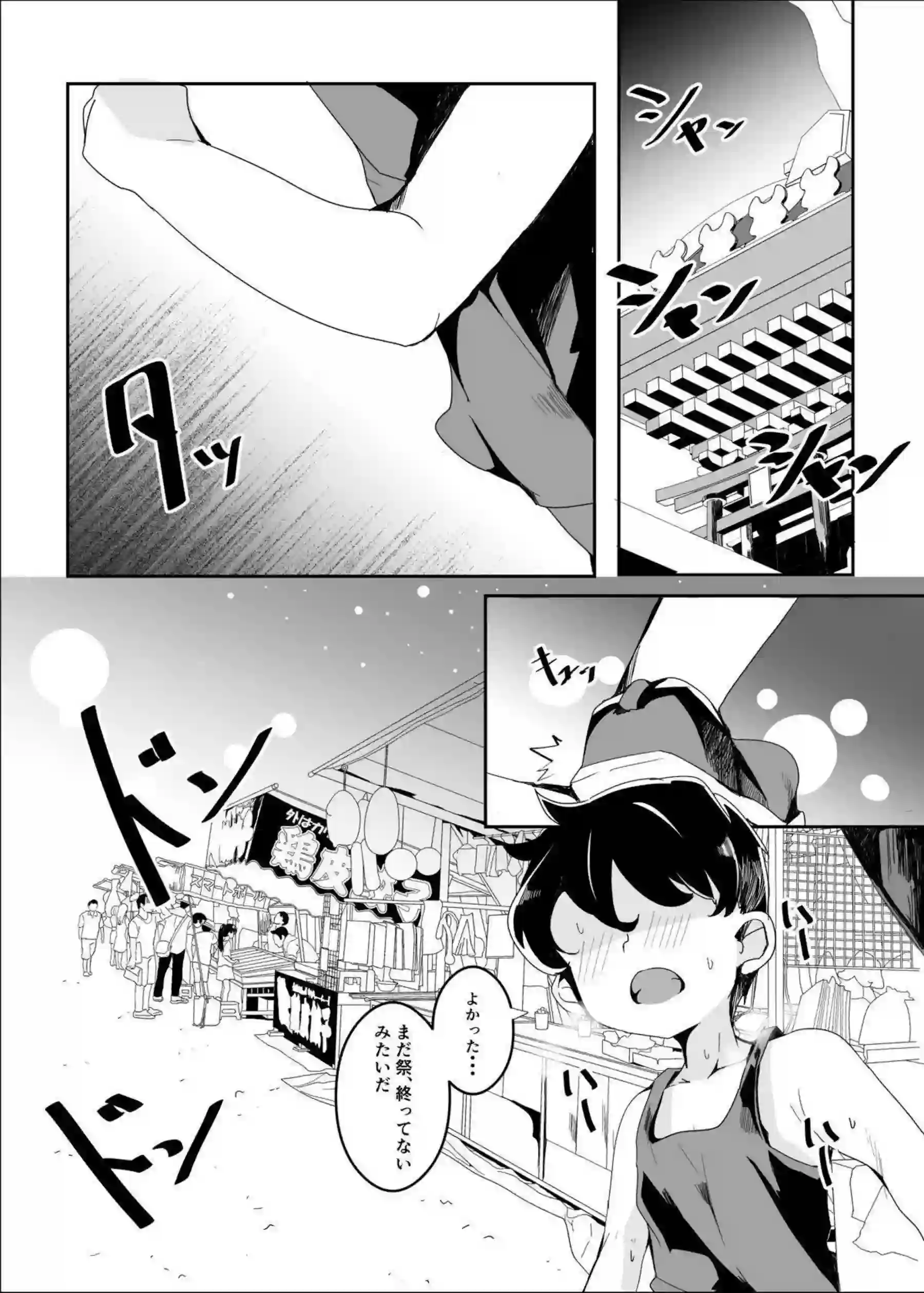 ニオがふんどし祭で大勢に輪姦される！ ハーゼリーラが公開セックスで乱れる！ - PAGE 003