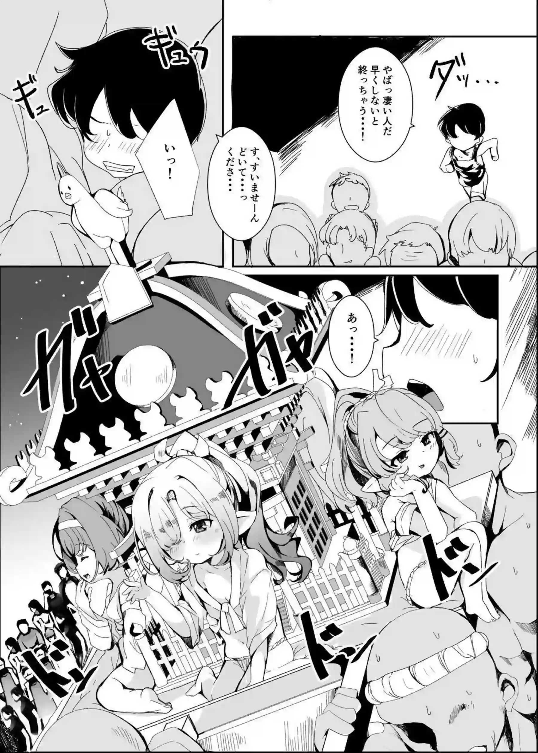 ニオがふんどし祭で大勢に輪姦される！ ハーゼリーラが公開セックスで乱れる！ - PAGE 004