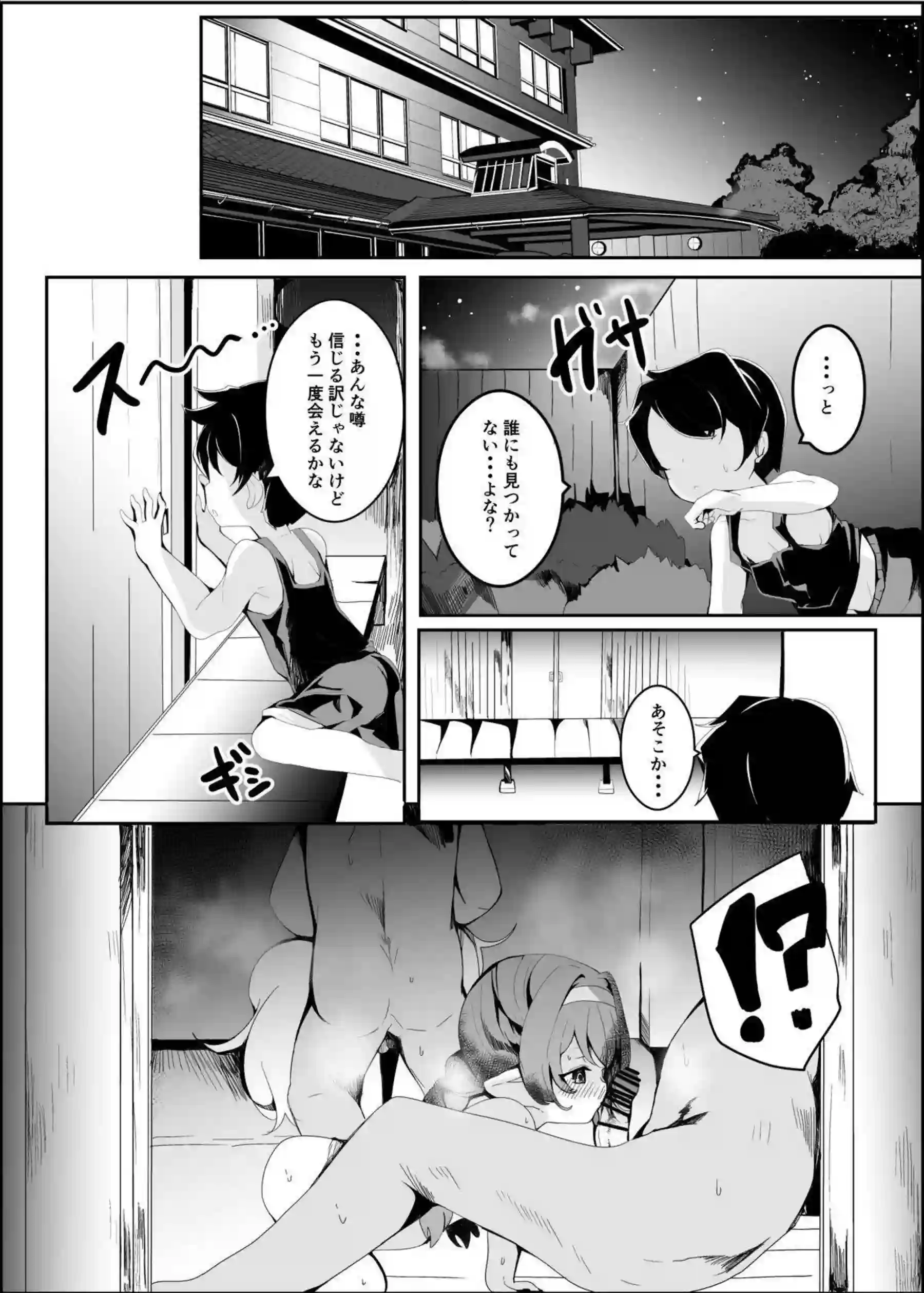 ニオがふんどし祭で大勢に輪姦される！ ハーゼリーラが公開セックスで乱れる！ - PAGE 007