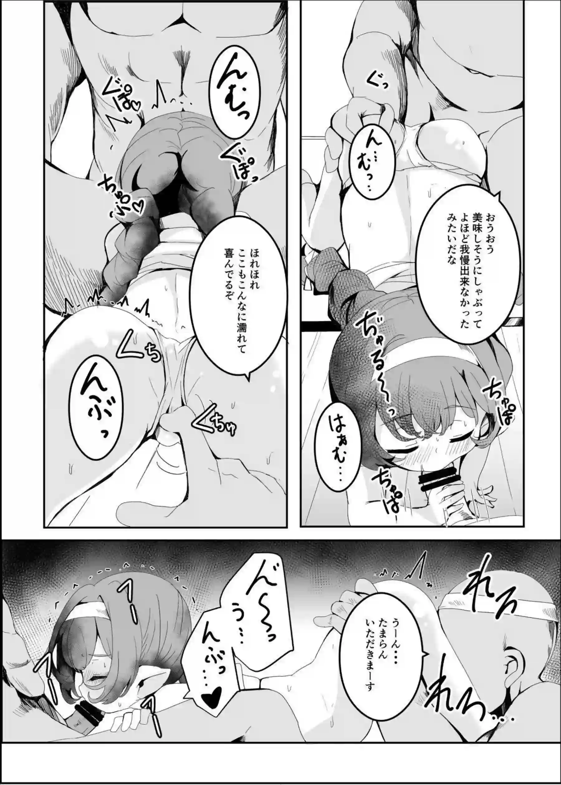 ニオがふんどし祭で大勢に輪姦される！ ハーゼリーラが公開セックスで乱れる！ - PAGE 009