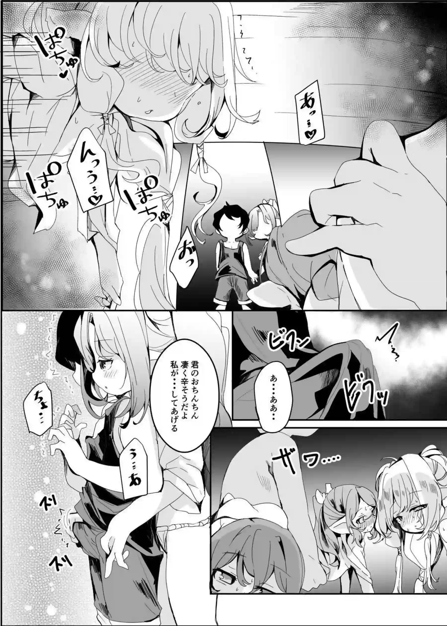 ニオがふんどし祭で大勢に輪姦される！ ハーゼリーラが公開セックスで乱れる！ - PAGE 014