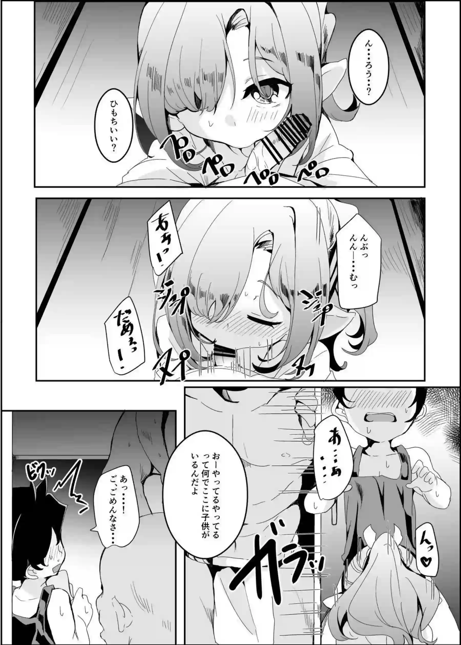 ニオがふんどし祭で大勢に輪姦される！ ハーゼリーラが公開セックスで乱れる！ - PAGE 016