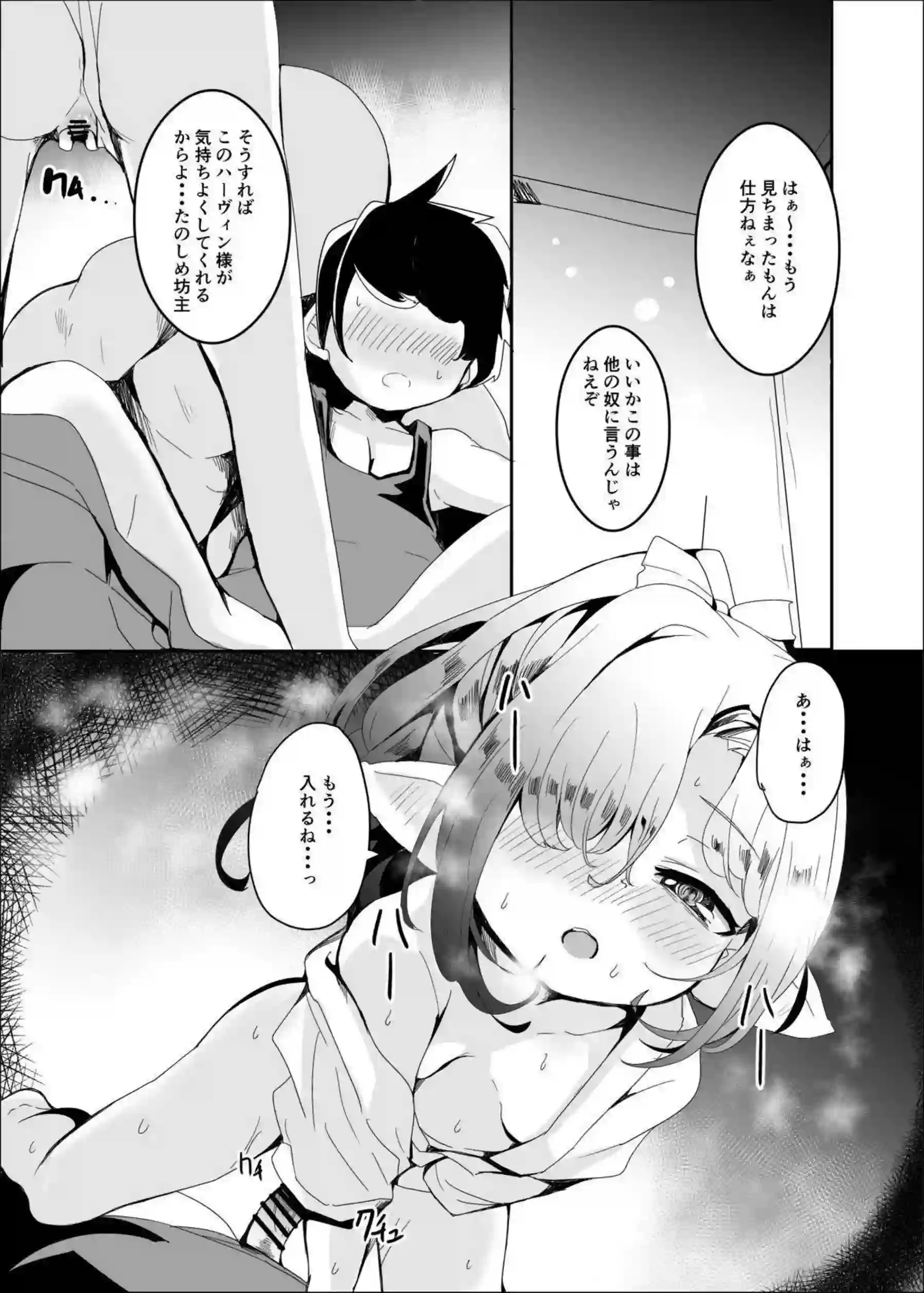 ニオがふんどし祭で大勢に輪姦される！ ハーゼリーラが公開セックスで乱れる！ - PAGE 017