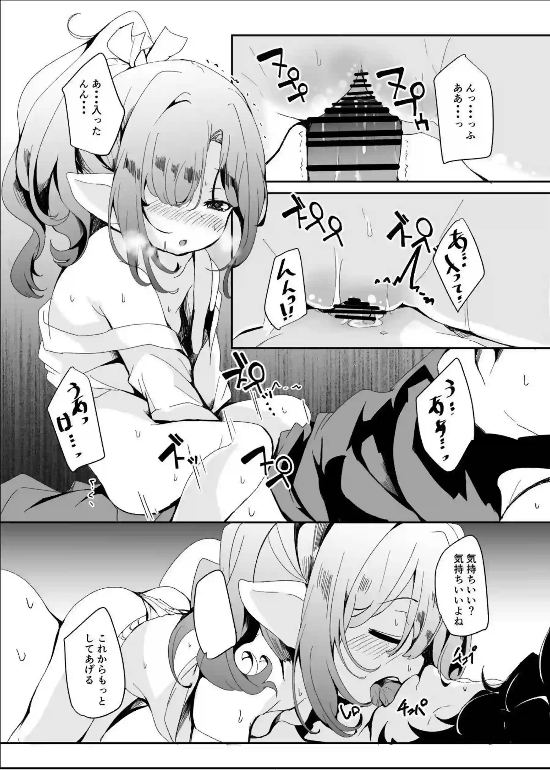 ニオがふんどし祭で大勢に輪姦される！ ハーゼリーラが公開セックスで乱れる！ - PAGE 018