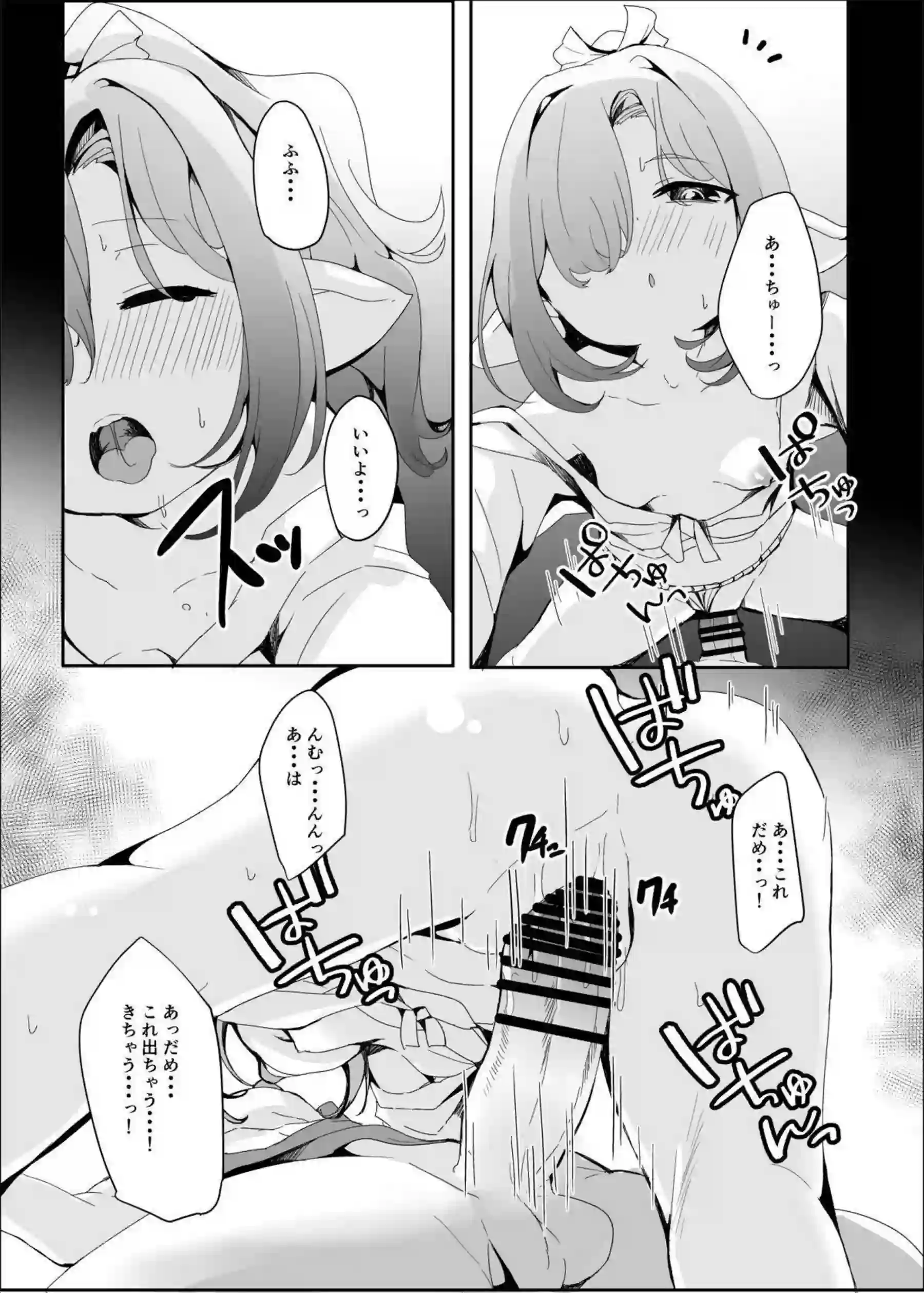 ニオがふんどし祭で大勢に輪姦される！ ハーゼリーラが公開セックスで乱れる！ - PAGE 019