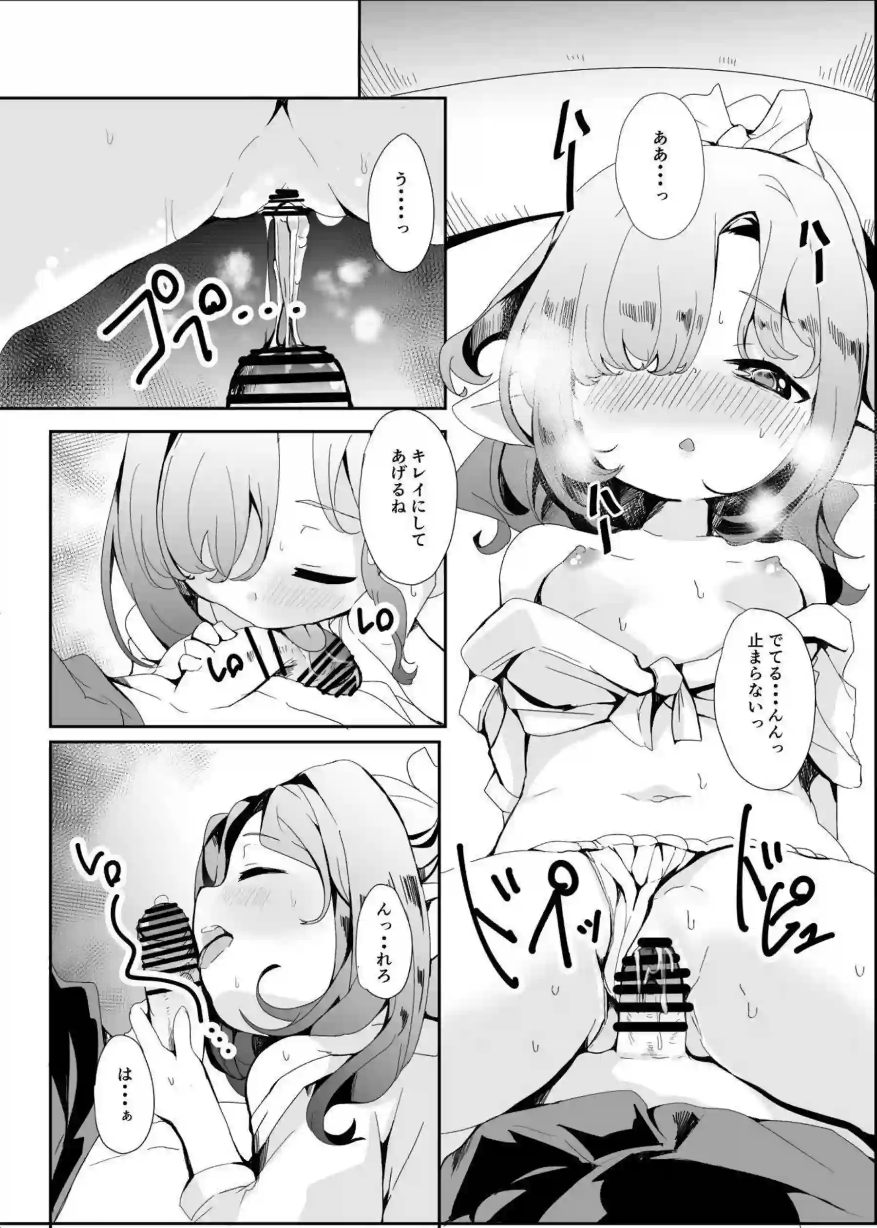 ニオがふんどし祭で大勢に輪姦される！ ハーゼリーラが公開セックスで乱れる！ - PAGE 020