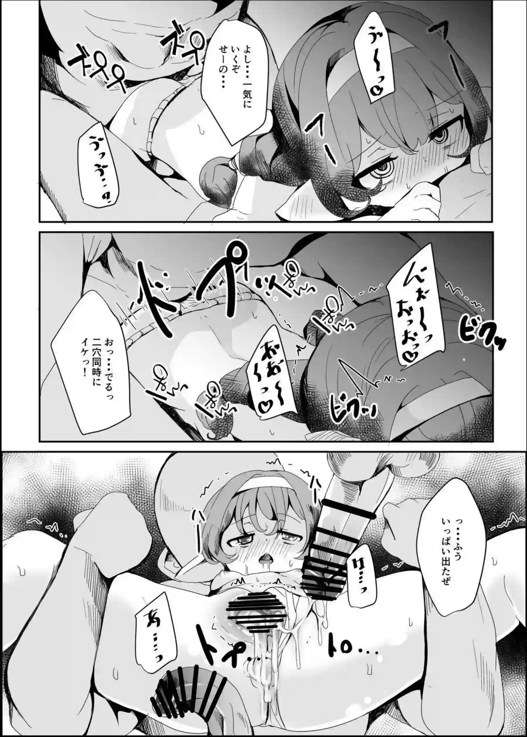 ニオがふんどし祭で大勢に輪姦される！ ハーゼリーラが公開セックスで乱れる！ - PAGE 026