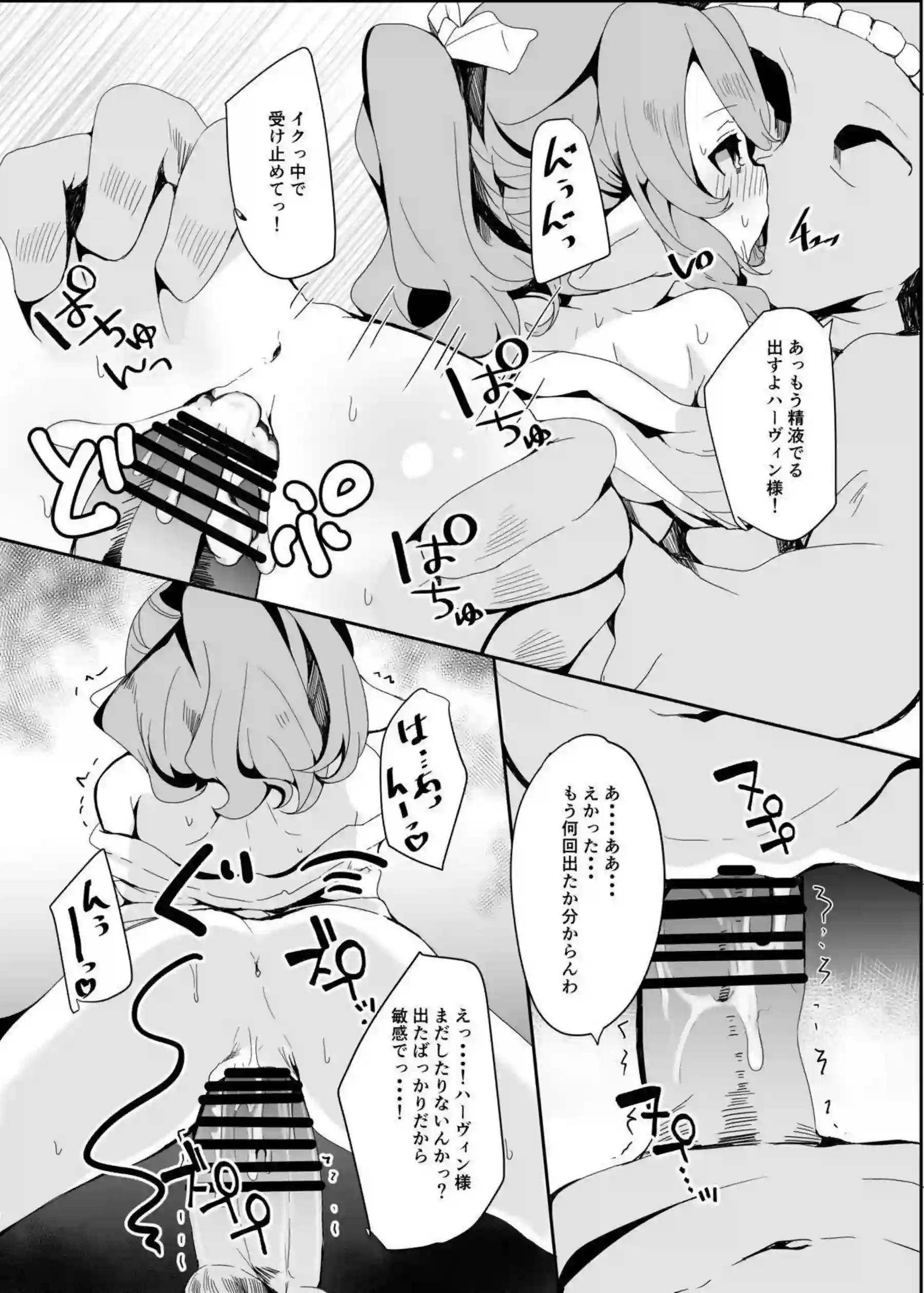 ニオがふんどし祭で大勢に輪姦される！ ハーゼリーラが公開セックスで乱れる！ - PAGE 028