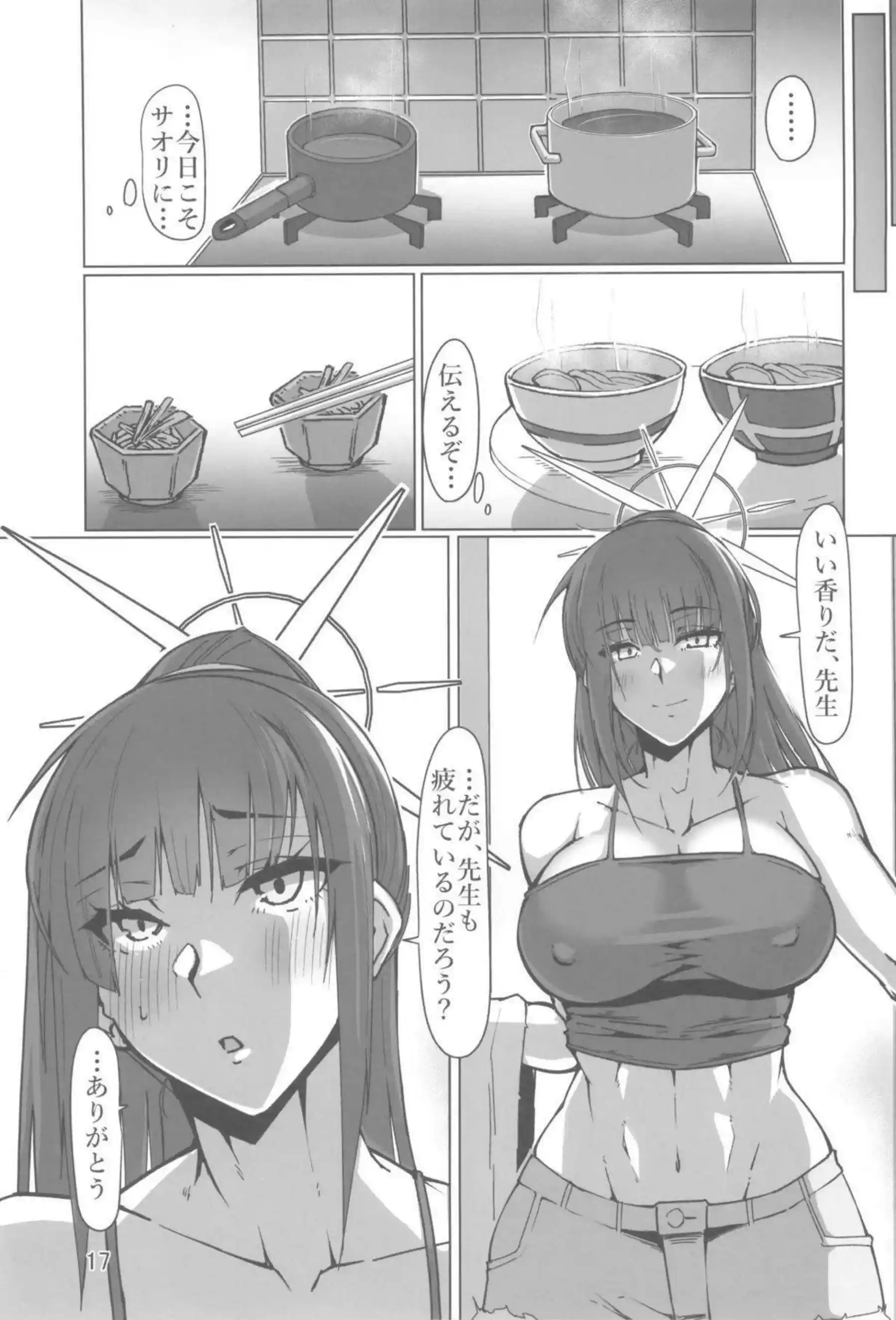 錠前サオリが暗夜に犯されて堕ちる！ アリウスリーダーが肉便器化する！ - PAGE 016