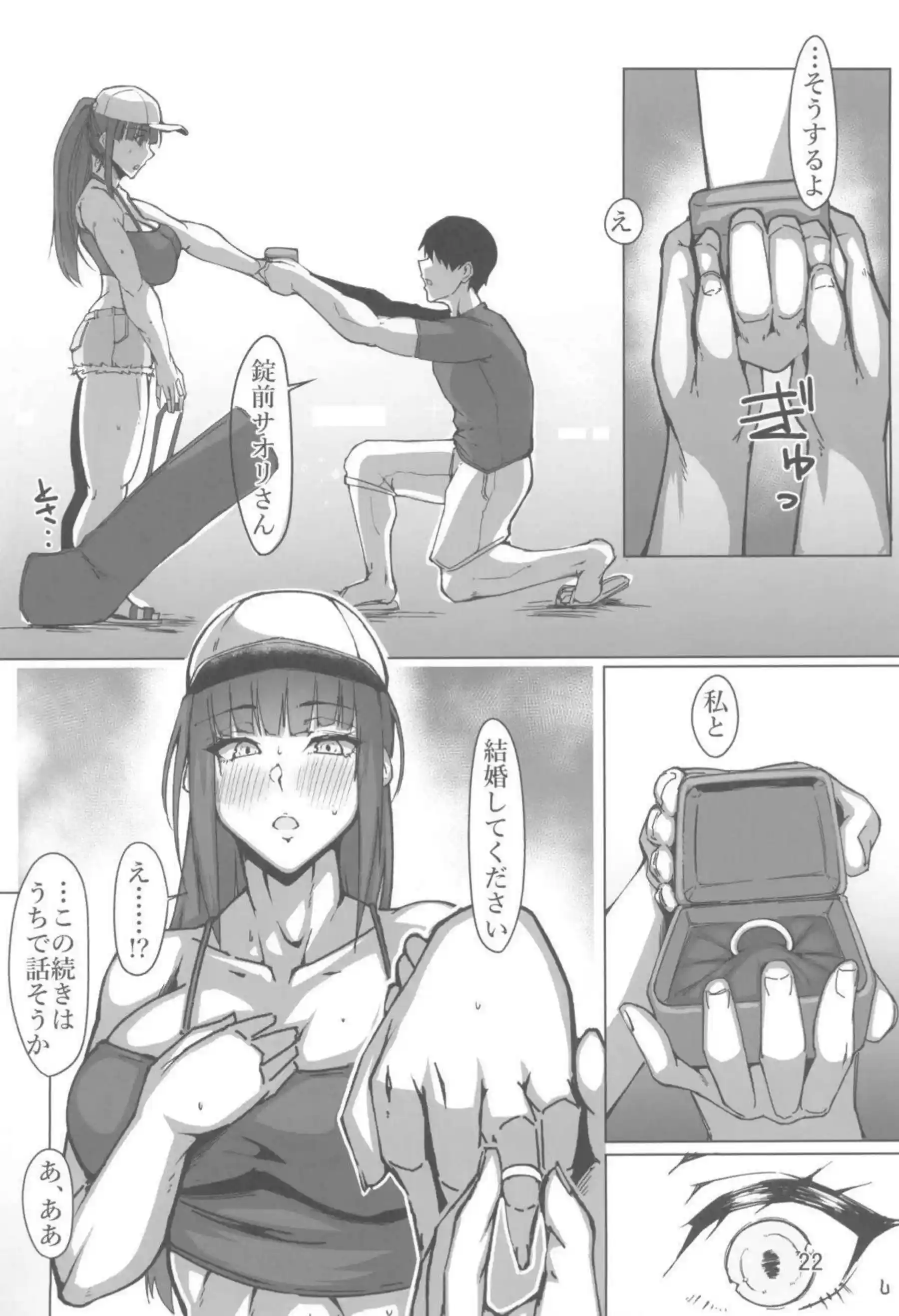 錠前サオリが暗夜に犯されて堕ちる！ アリウスリーダーが肉便器化する！ - PAGE 021