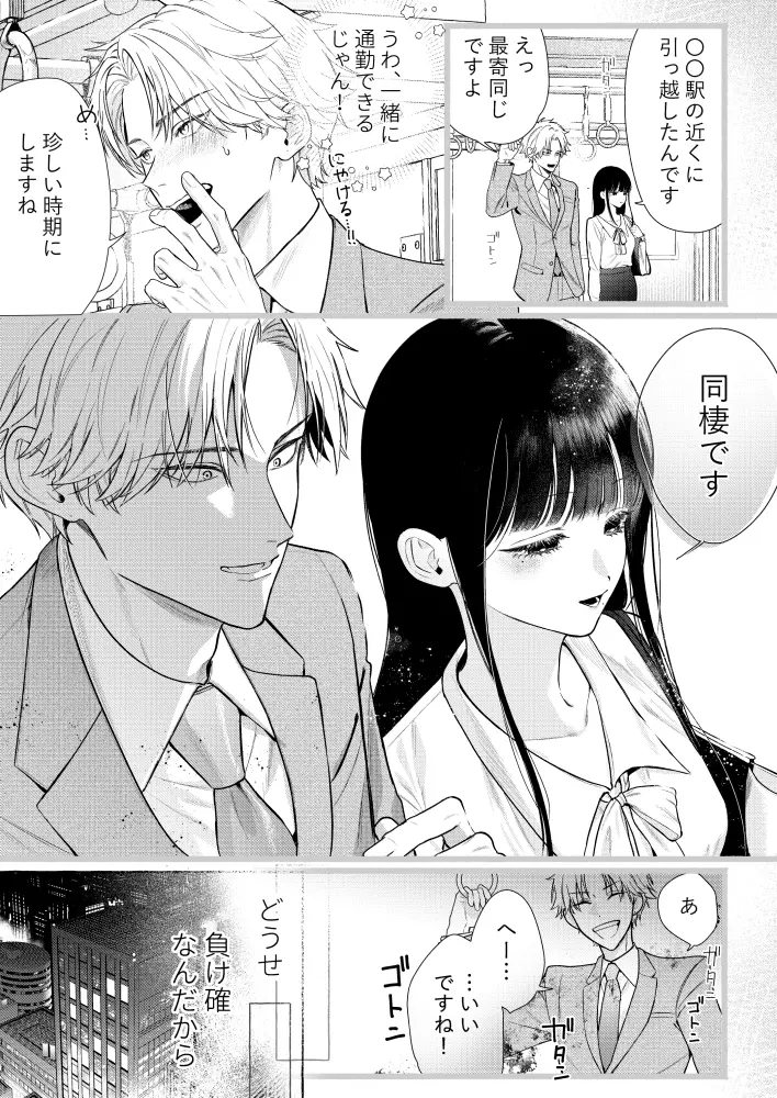 チャラくて一途な朝桐くんの甘々NTR[今日はおふとん] - PAGE 005