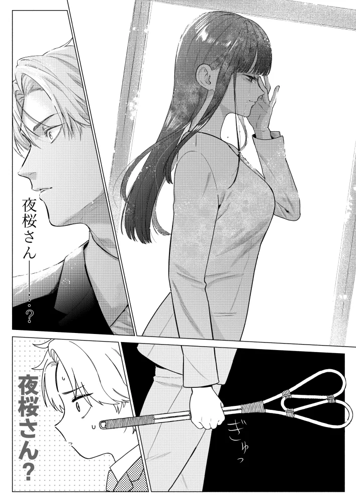 チャラくて一途な朝桐くんの甘々NTR[今日はおふとん] - PAGE 007