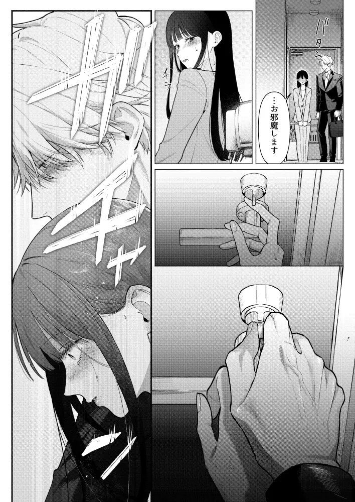 チャラくて一途な朝桐くんの甘々NTR[今日はおふとん] - PAGE 012