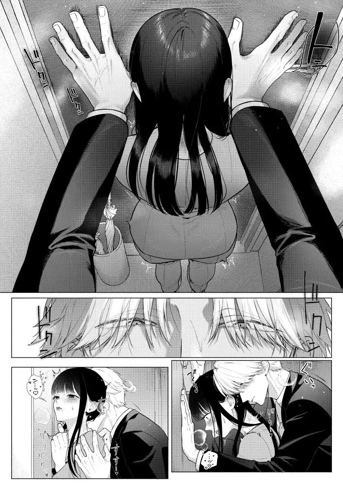 チャラくて一途な朝桐くんの甘々NTR[今日はおふとん] - PAGE 013