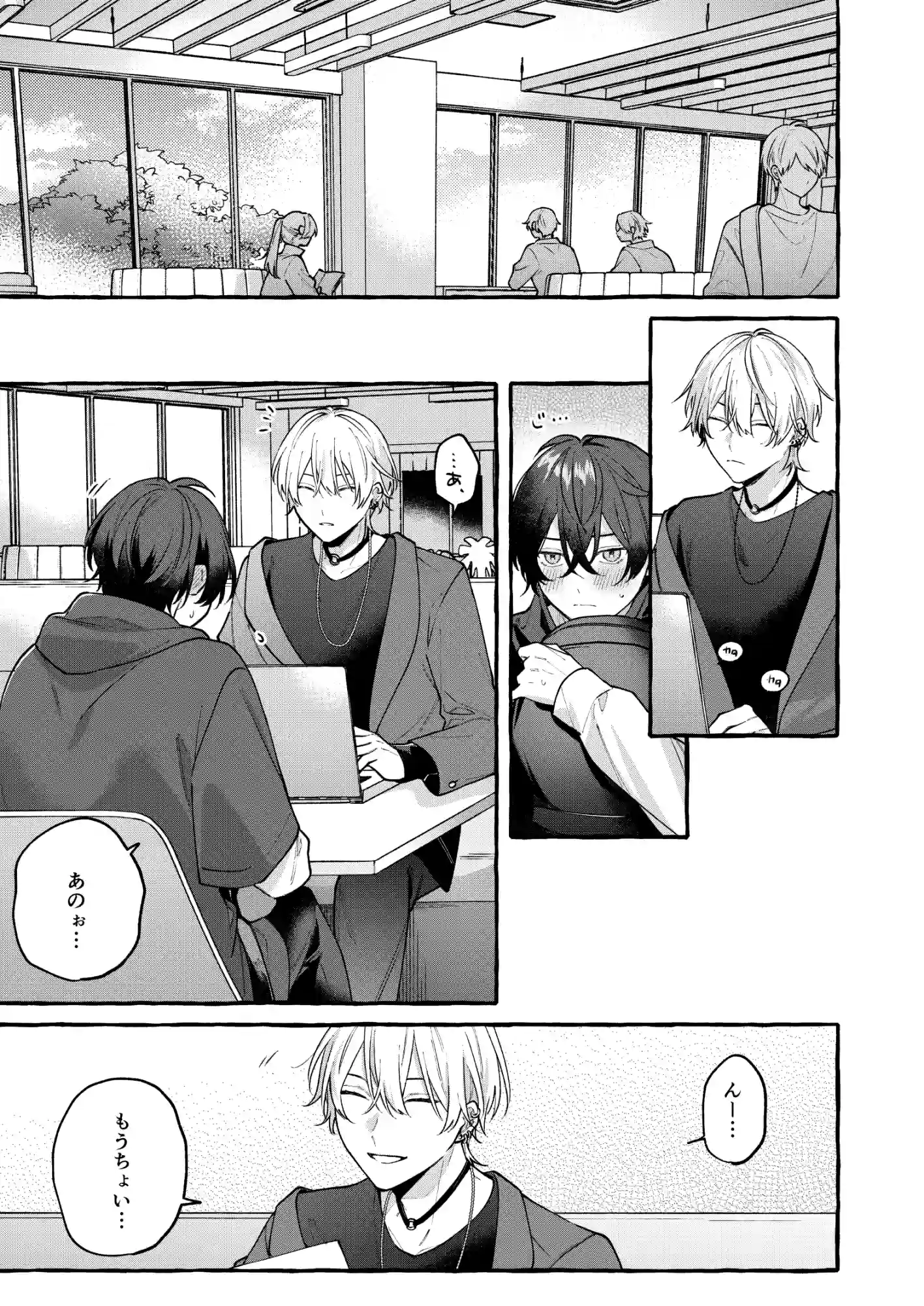 Cotton Candy Spree[yurumochi] - PAGE 003
