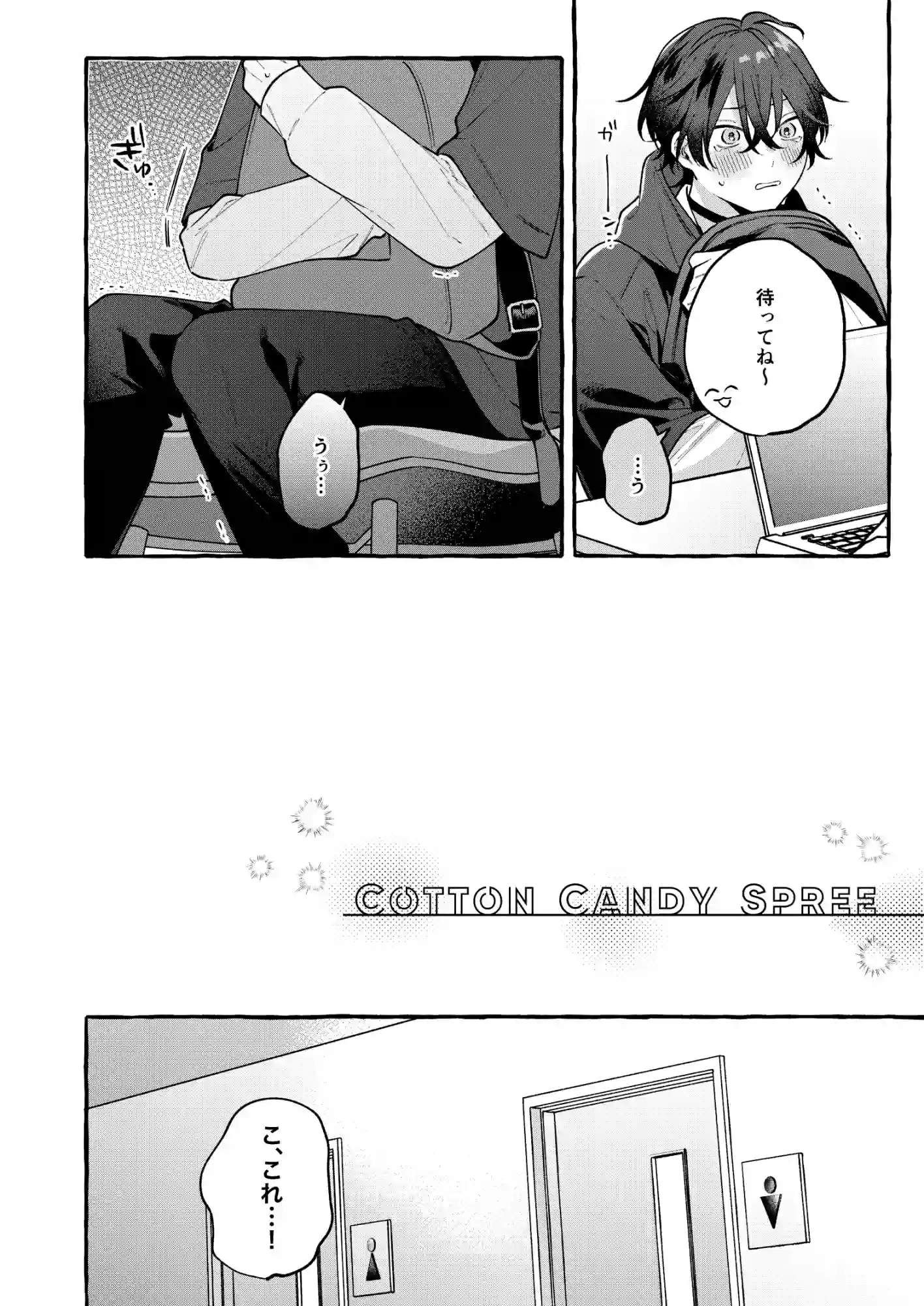 Cotton Candy Spree[yurumochi] - PAGE 004