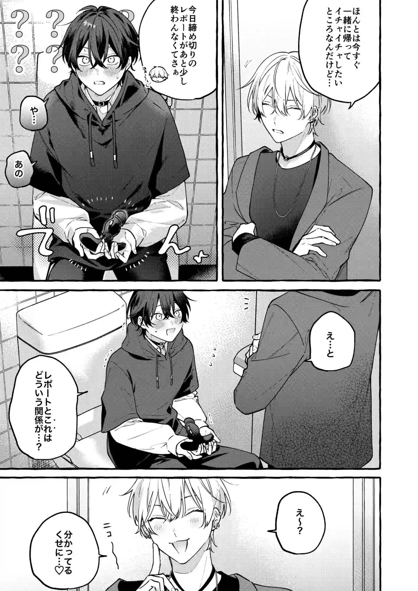 Cotton Candy Spree[yurumochi] - PAGE 005