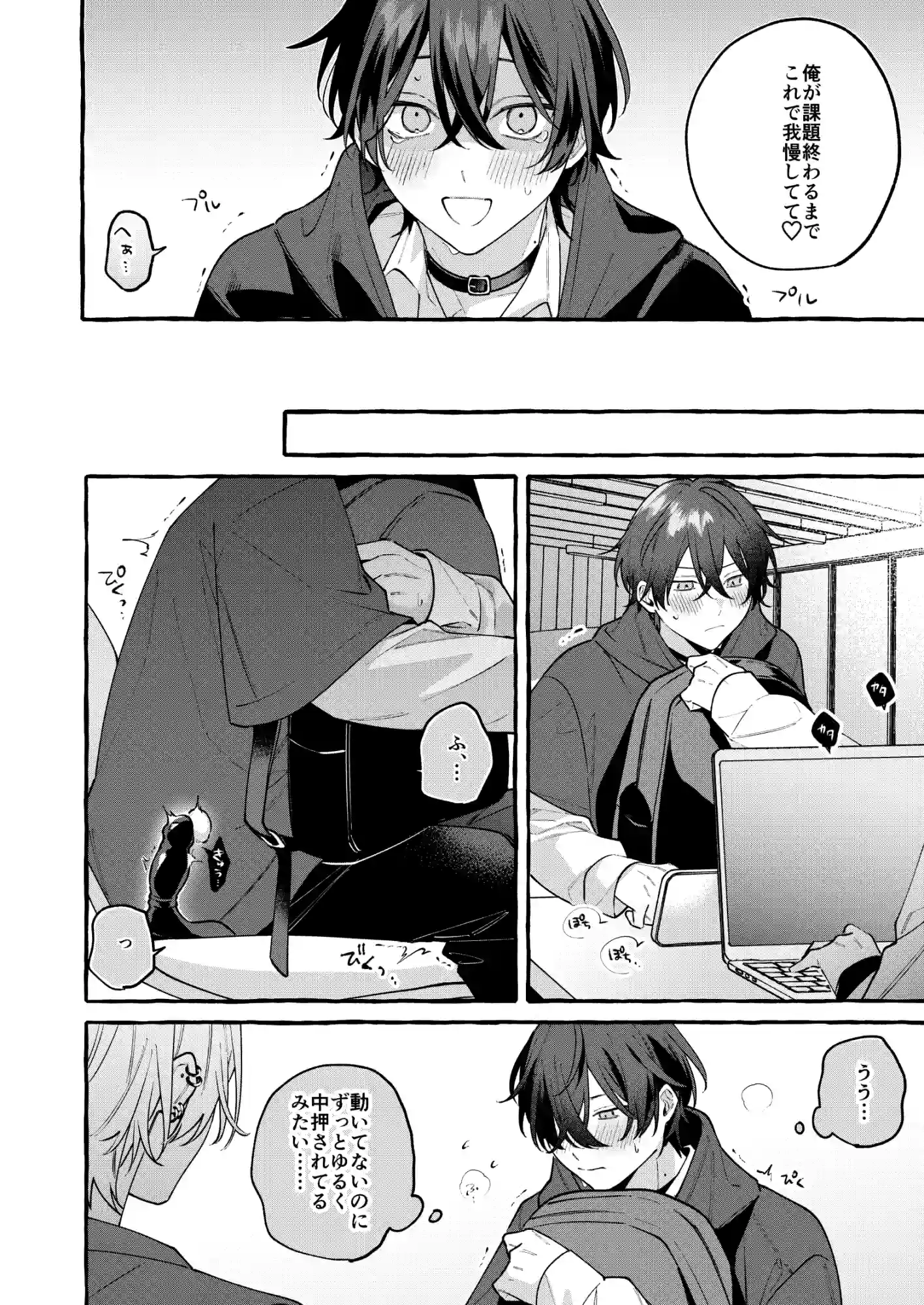 Cotton Candy Spree[yurumochi] - PAGE 006