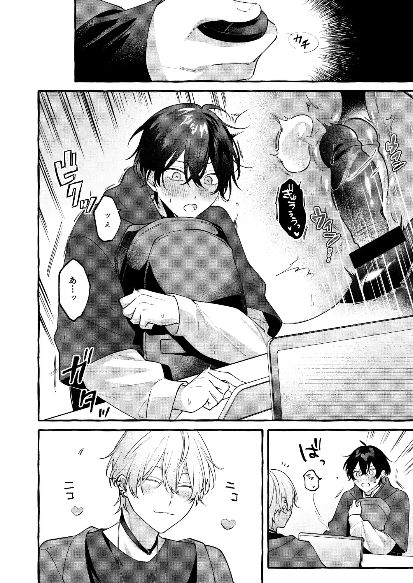 Cotton Candy Spree[yurumochi] - PAGE 008