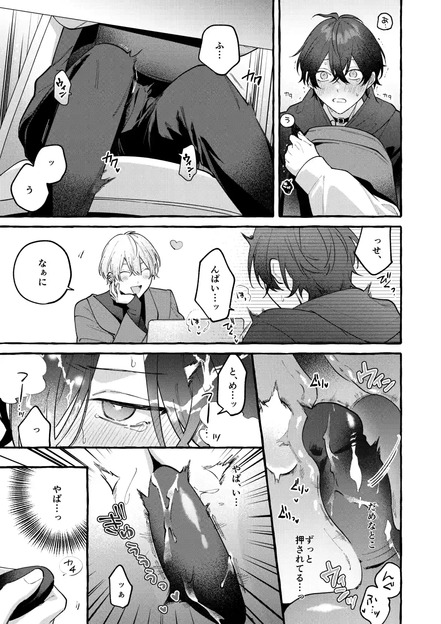 Cotton Candy Spree[yurumochi] - PAGE 009