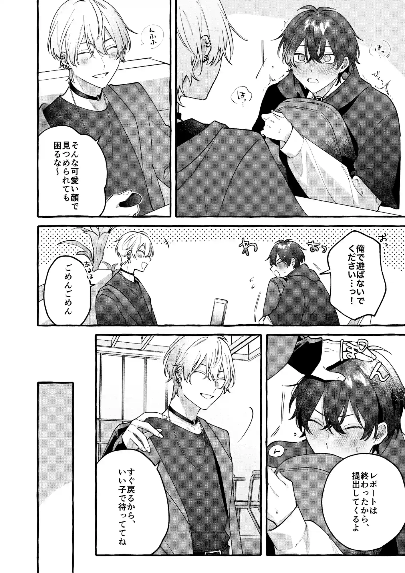 Cotton Candy Spree[yurumochi] - PAGE 010
