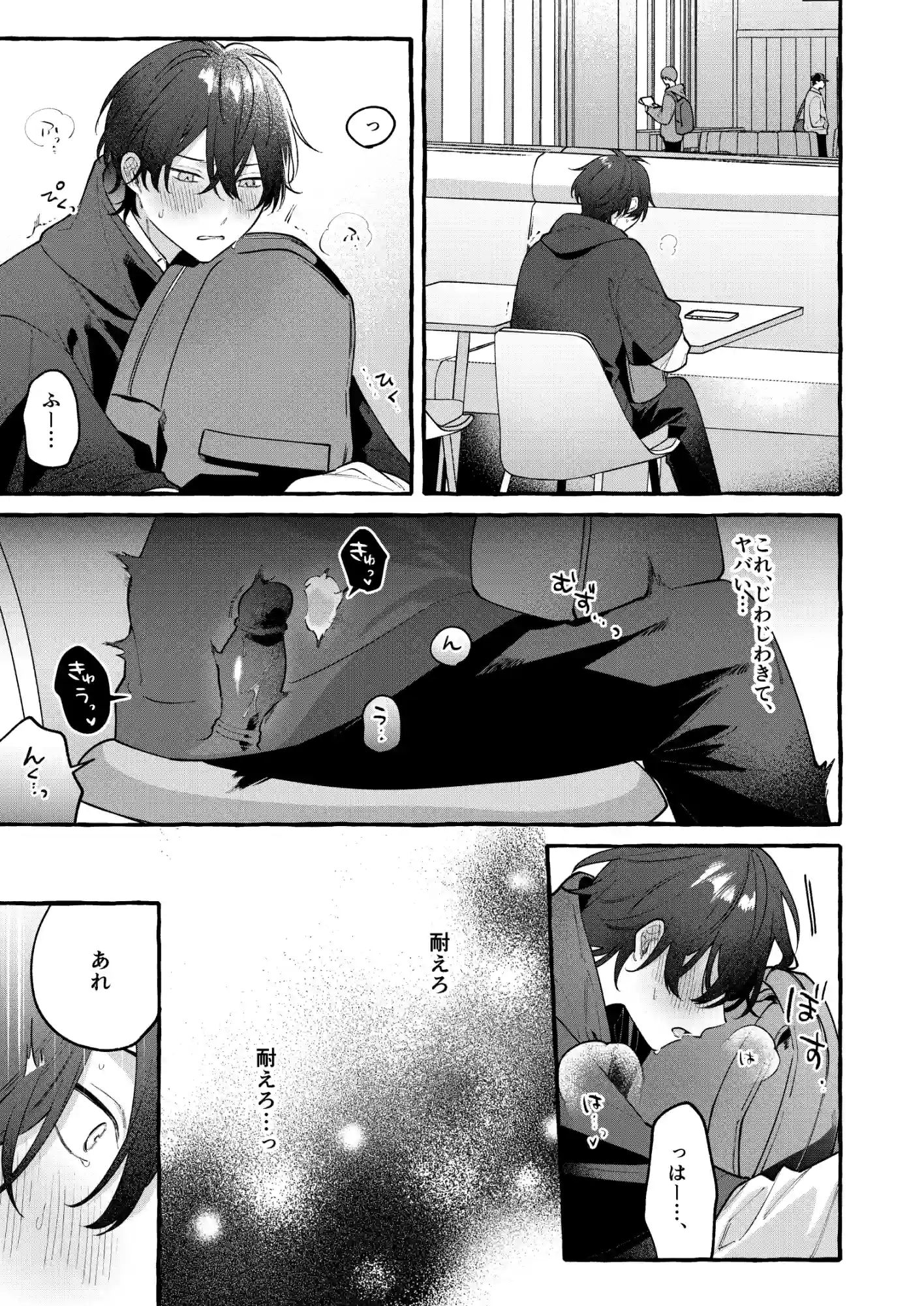 Cotton Candy Spree[yurumochi] - PAGE 011