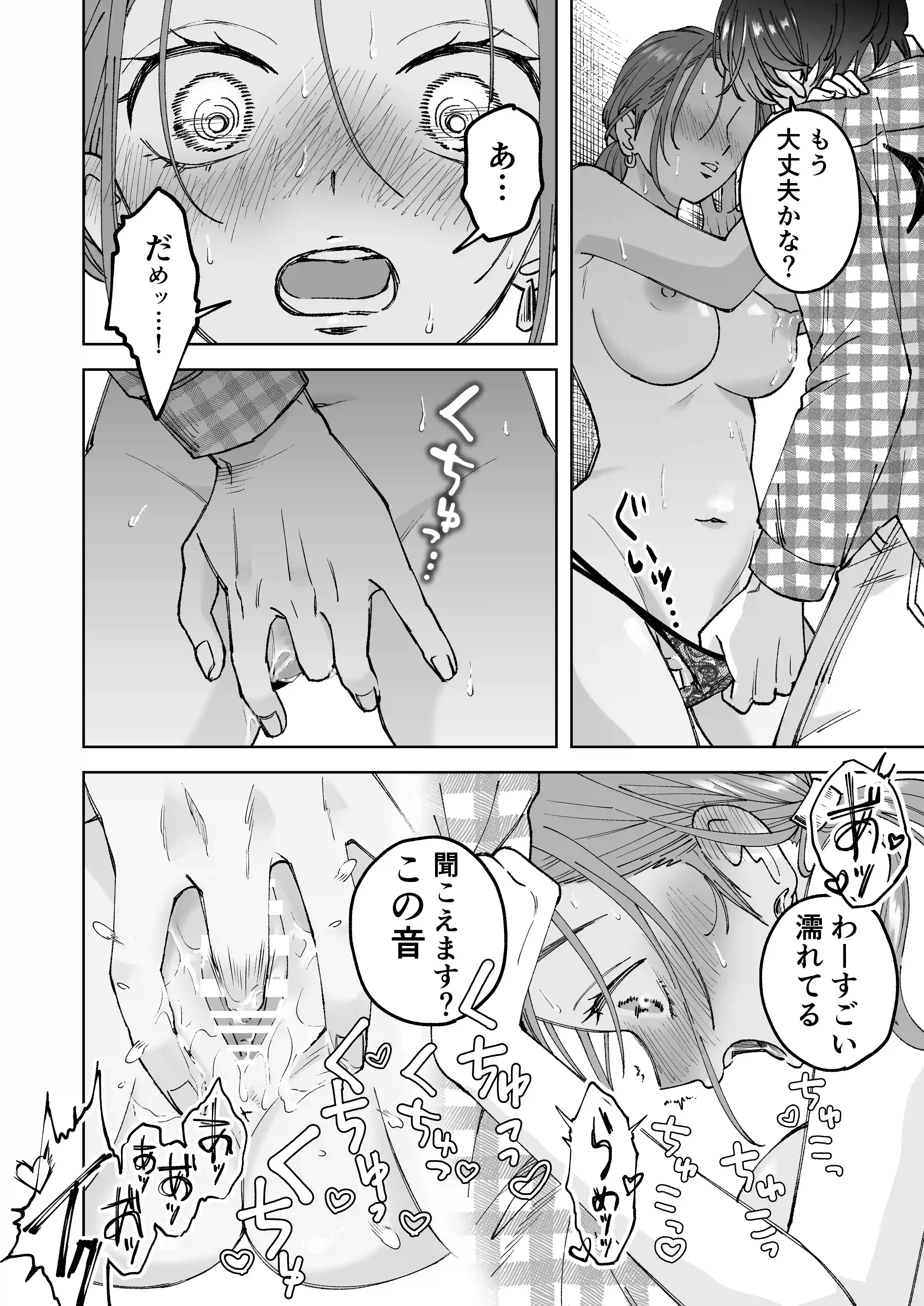 仕事ができない榊くんは夜だけ有能[ぽつねんじん] - PAGE 010