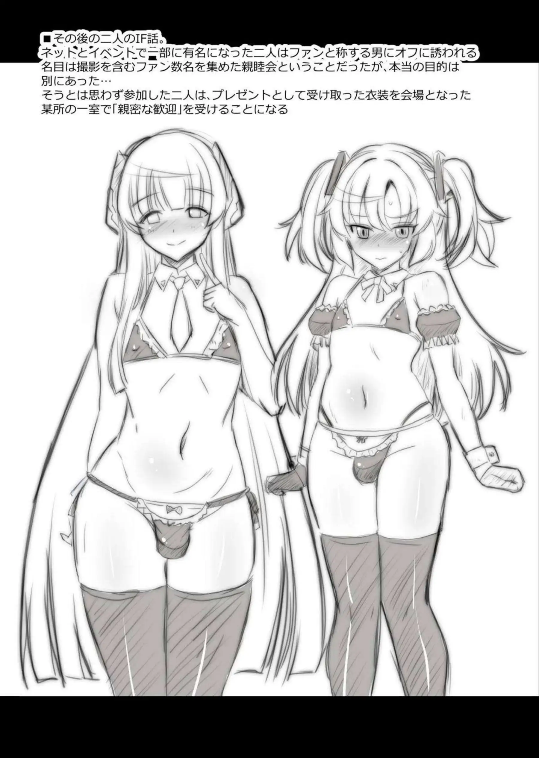 早瀬ユウカが生塩ノアと秘密の♂♂プレイ！ 二人で先生に奉仕する！ - PAGE 018