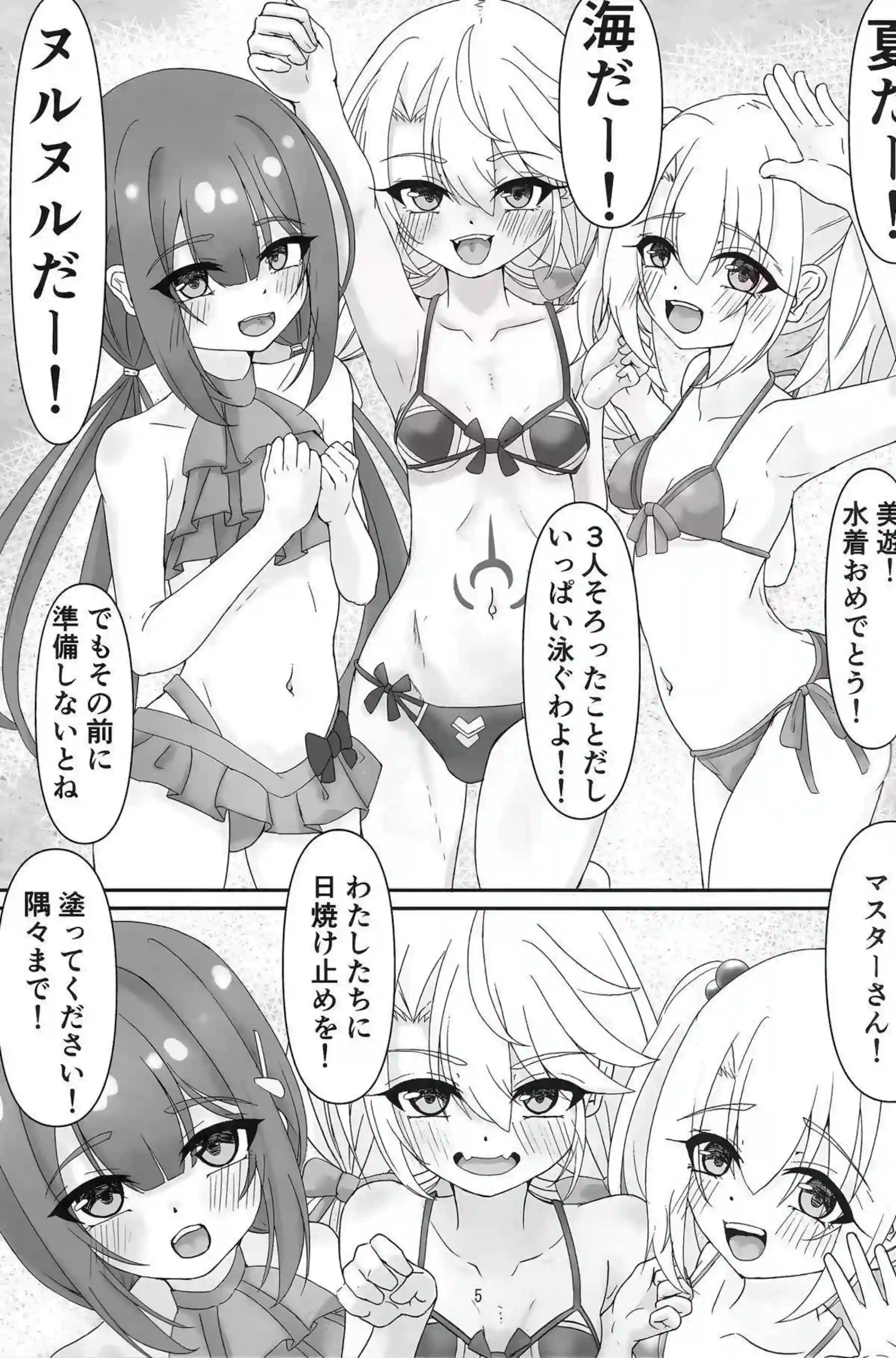 イリヤがビーチでぬるぬるオイルまみれになる！ クロエと美遊が大乱交する！ - PAGE 002