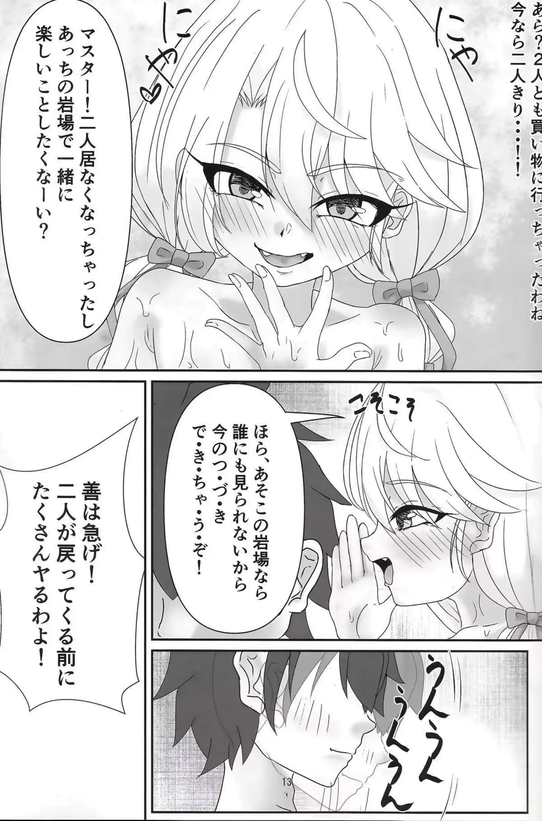 イリヤがビーチでぬるぬるオイルまみれになる！ クロエと美遊が大乱交する！ - PAGE 010