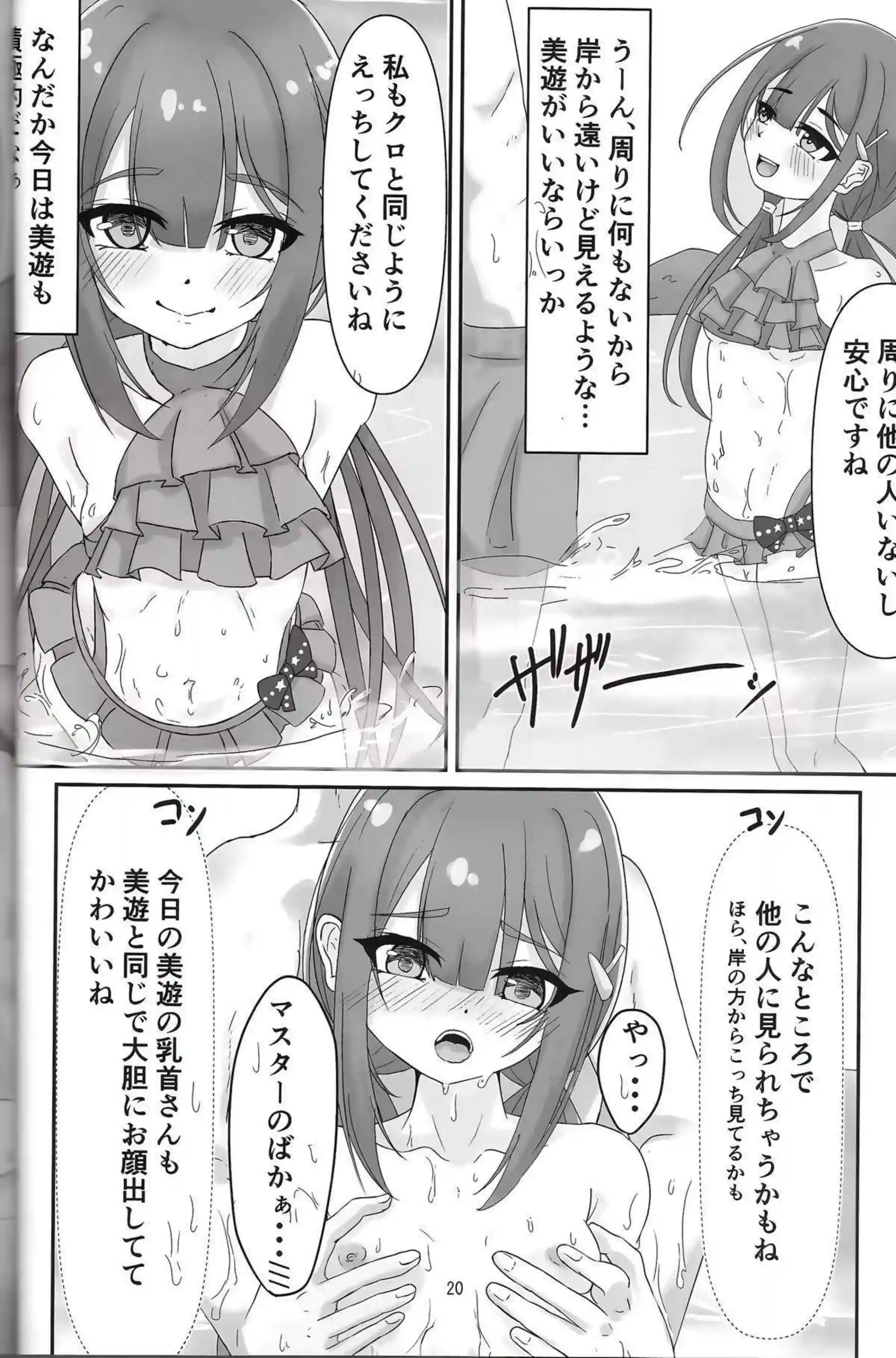 イリヤがビーチでぬるぬるオイルまみれになる！ クロエと美遊が大乱交する！ - PAGE 017