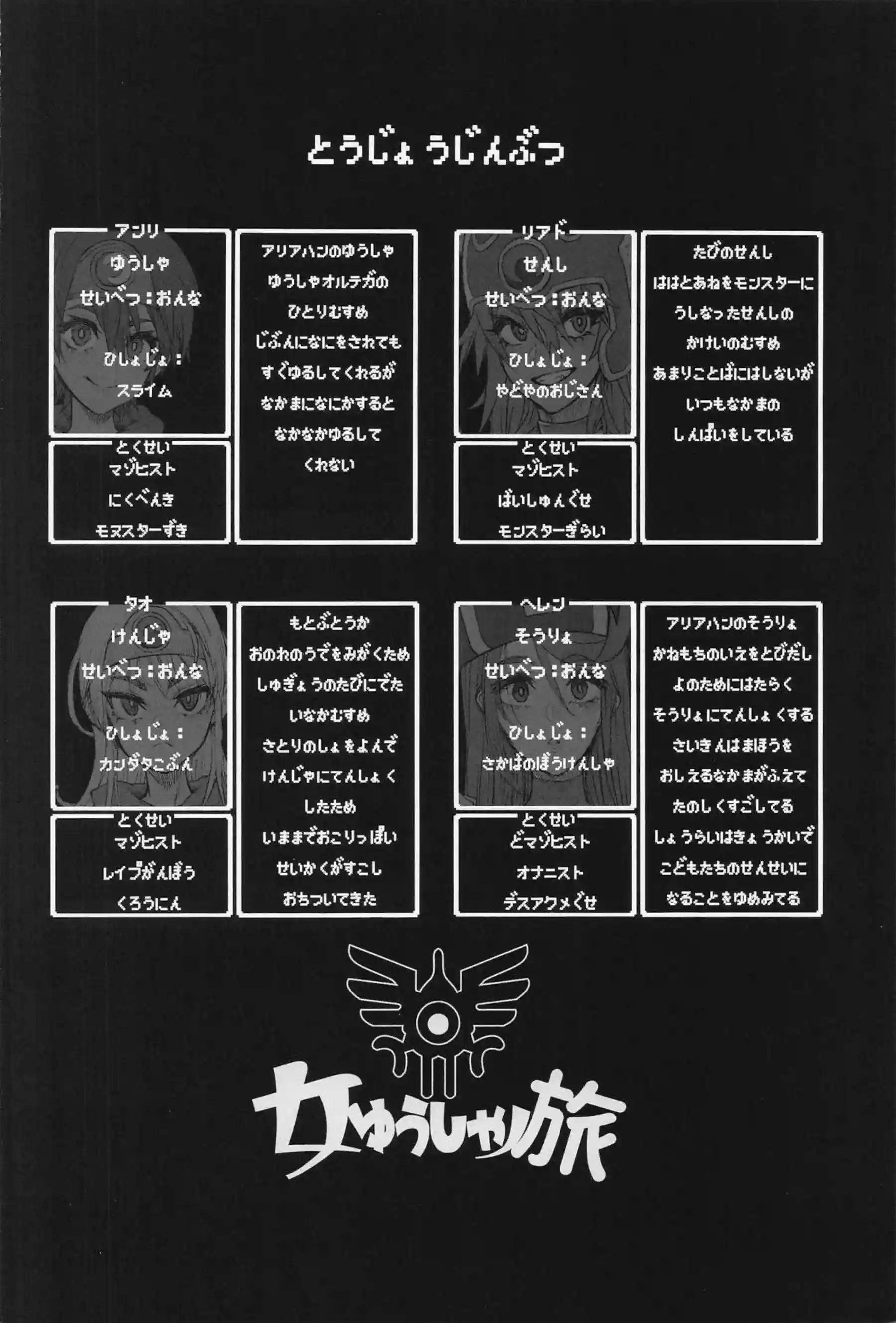 女勇者が部族のチンポにハメられる！ 女戦士たちが水着で種付けされる！ - PAGE 002