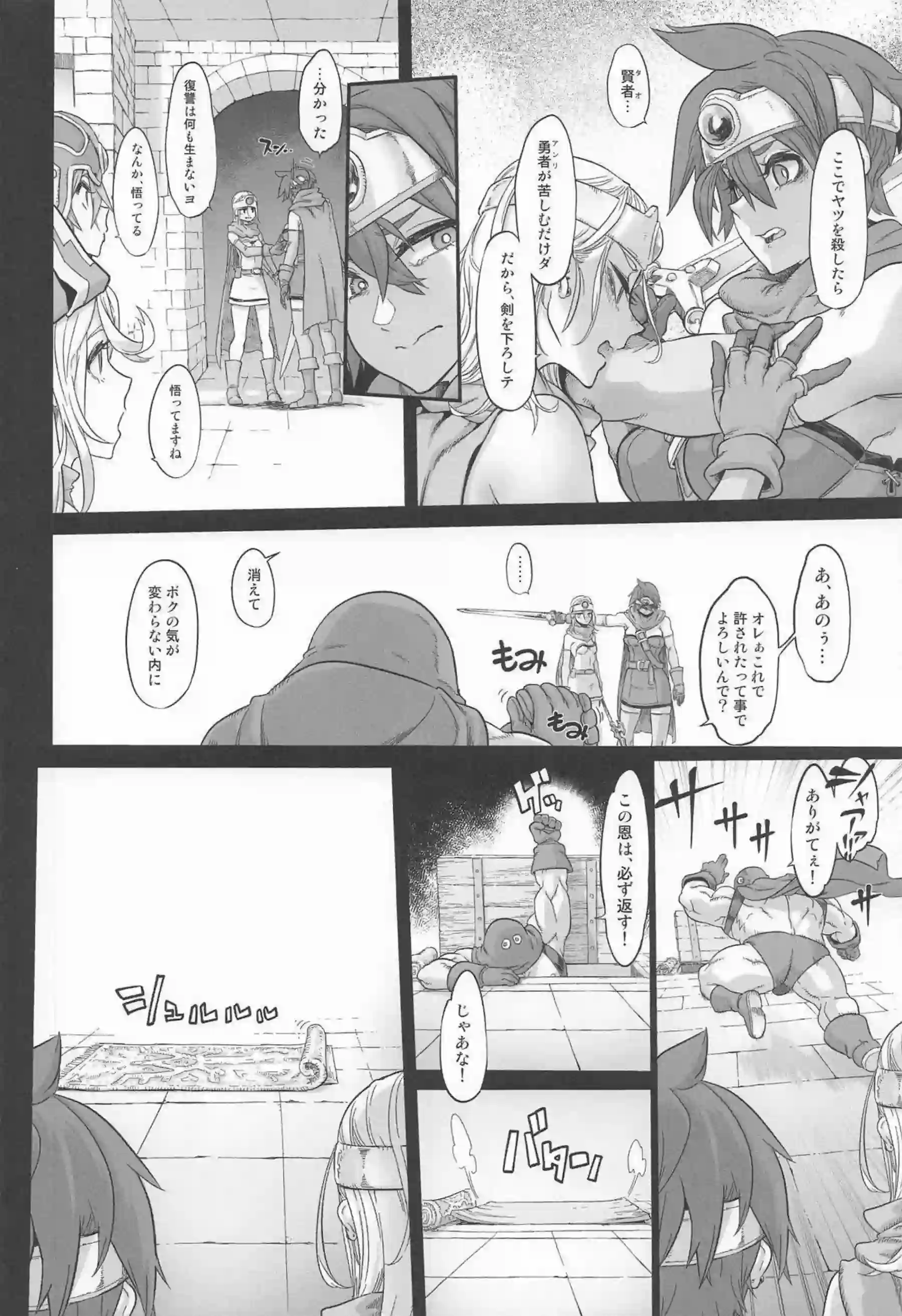 女勇者が部族のチンポにハメられる！ 女戦士たちが水着で種付けされる！ - PAGE 006