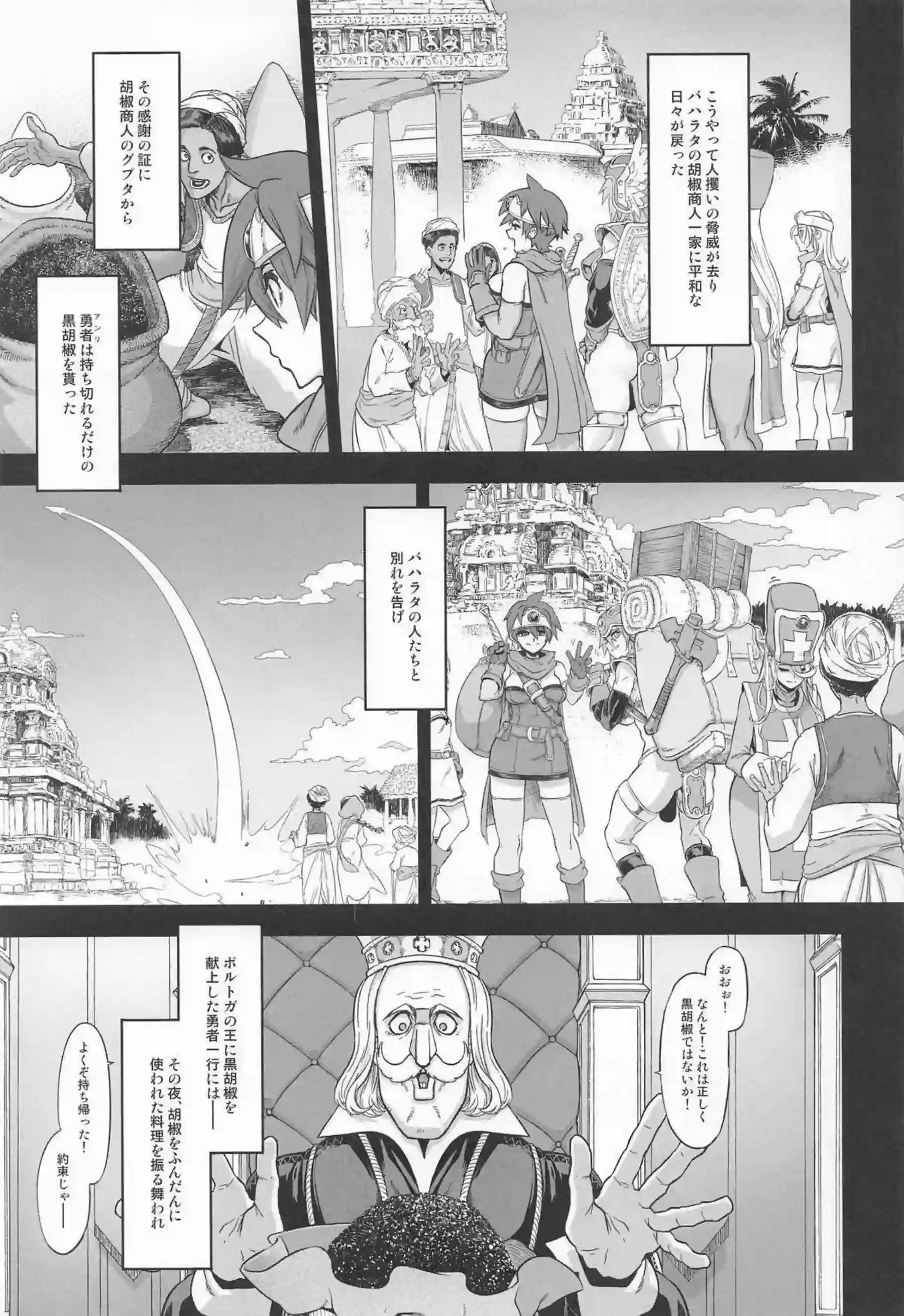 女勇者が部族のチンポにハメられる！ 女戦士たちが水着で種付けされる！ - PAGE 007