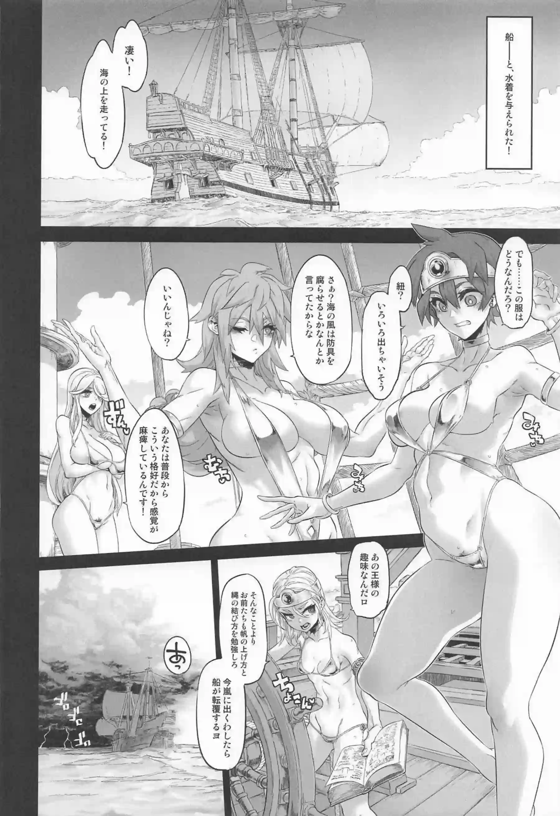 女勇者が部族のチンポにハメられる！ 女戦士たちが水着で種付けされる！ - PAGE 008