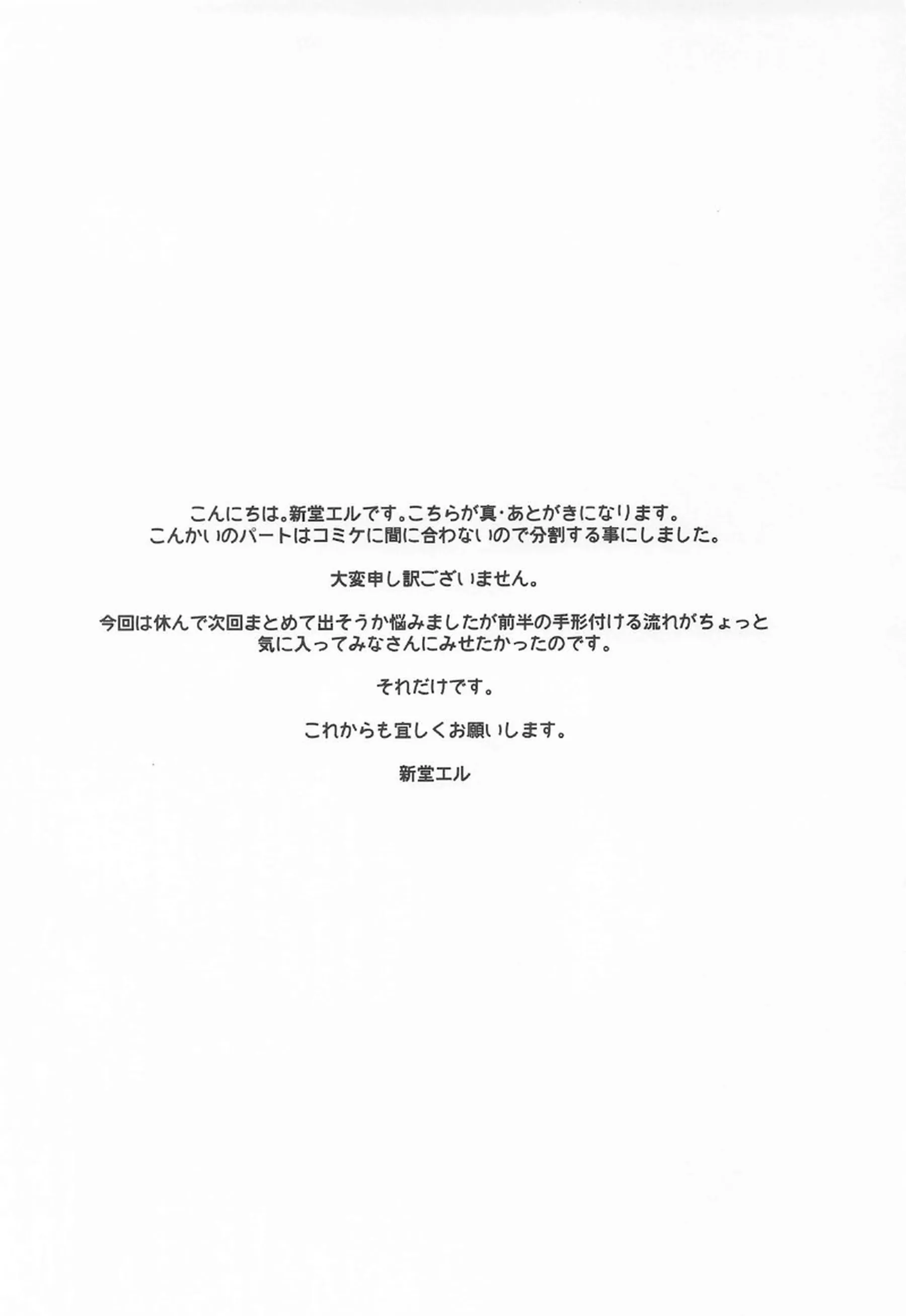 女勇者が部族のチンポにハメられる！ 女戦士たちが水着で種付けされる！ - PAGE 023
