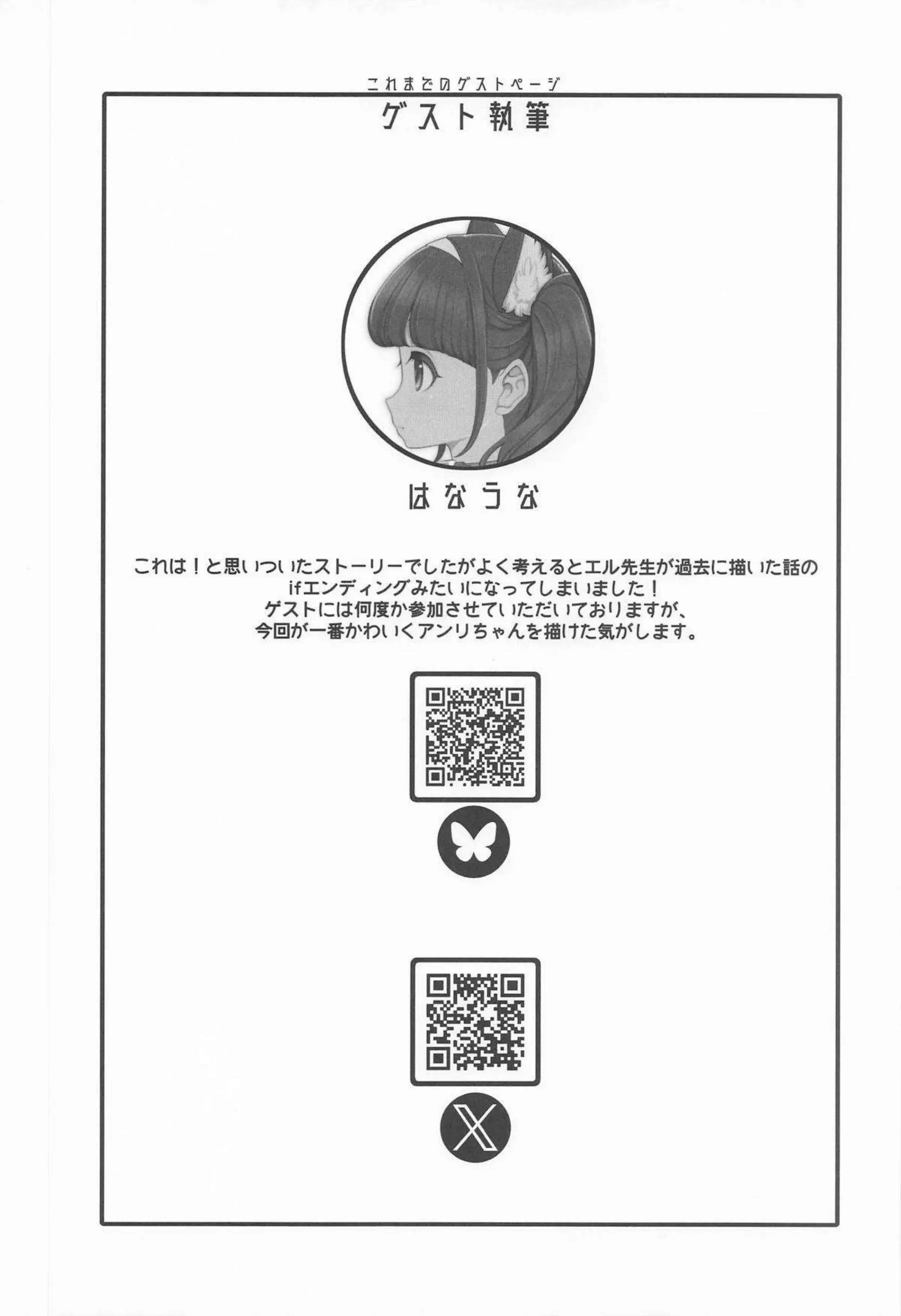 女勇者が部族のチンポにハメられる！ 女戦士たちが水着で種付けされる！ - PAGE 026