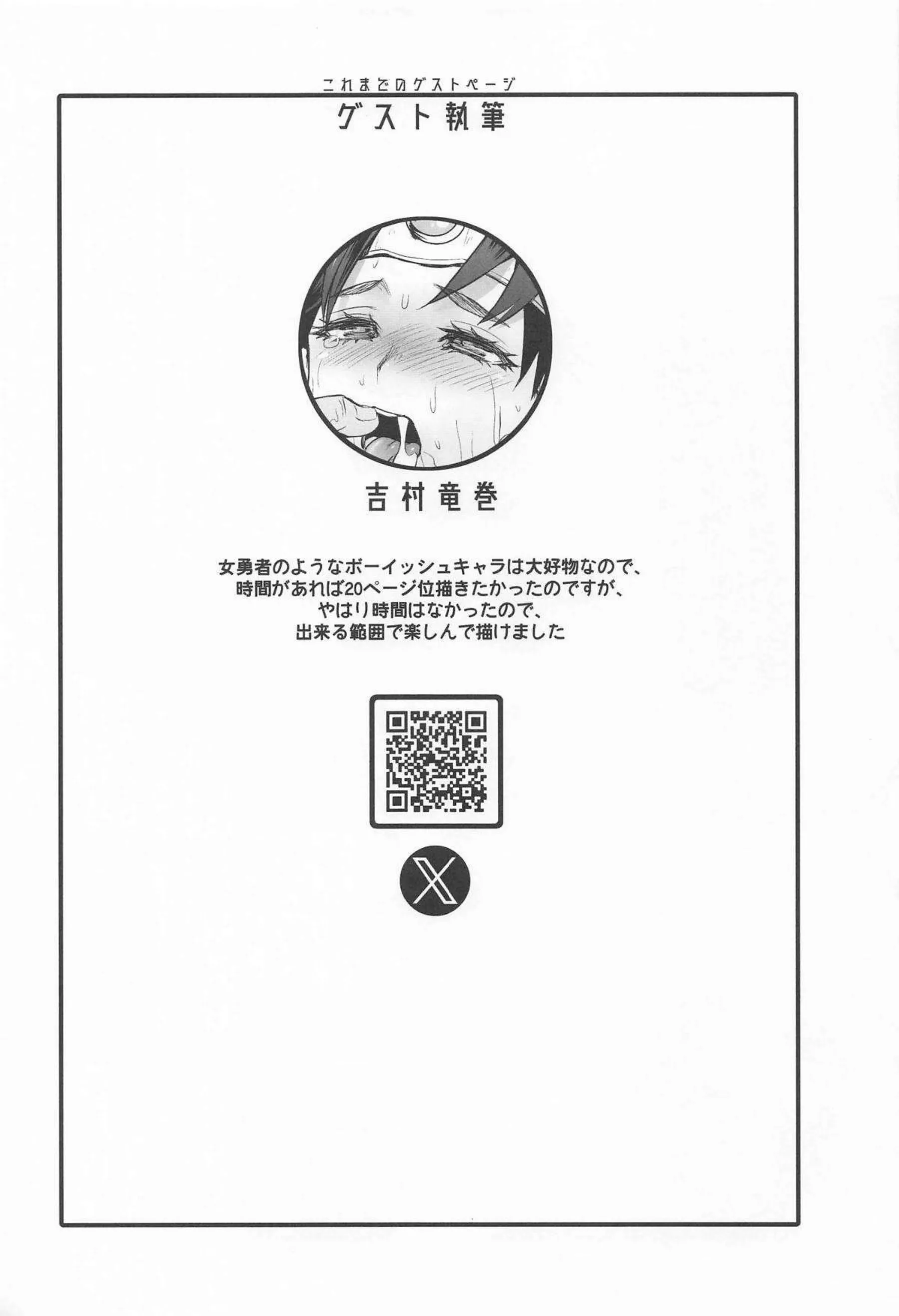 女勇者が部族のチンポにハメられる！ 女戦士たちが水着で種付けされる！ - PAGE 033