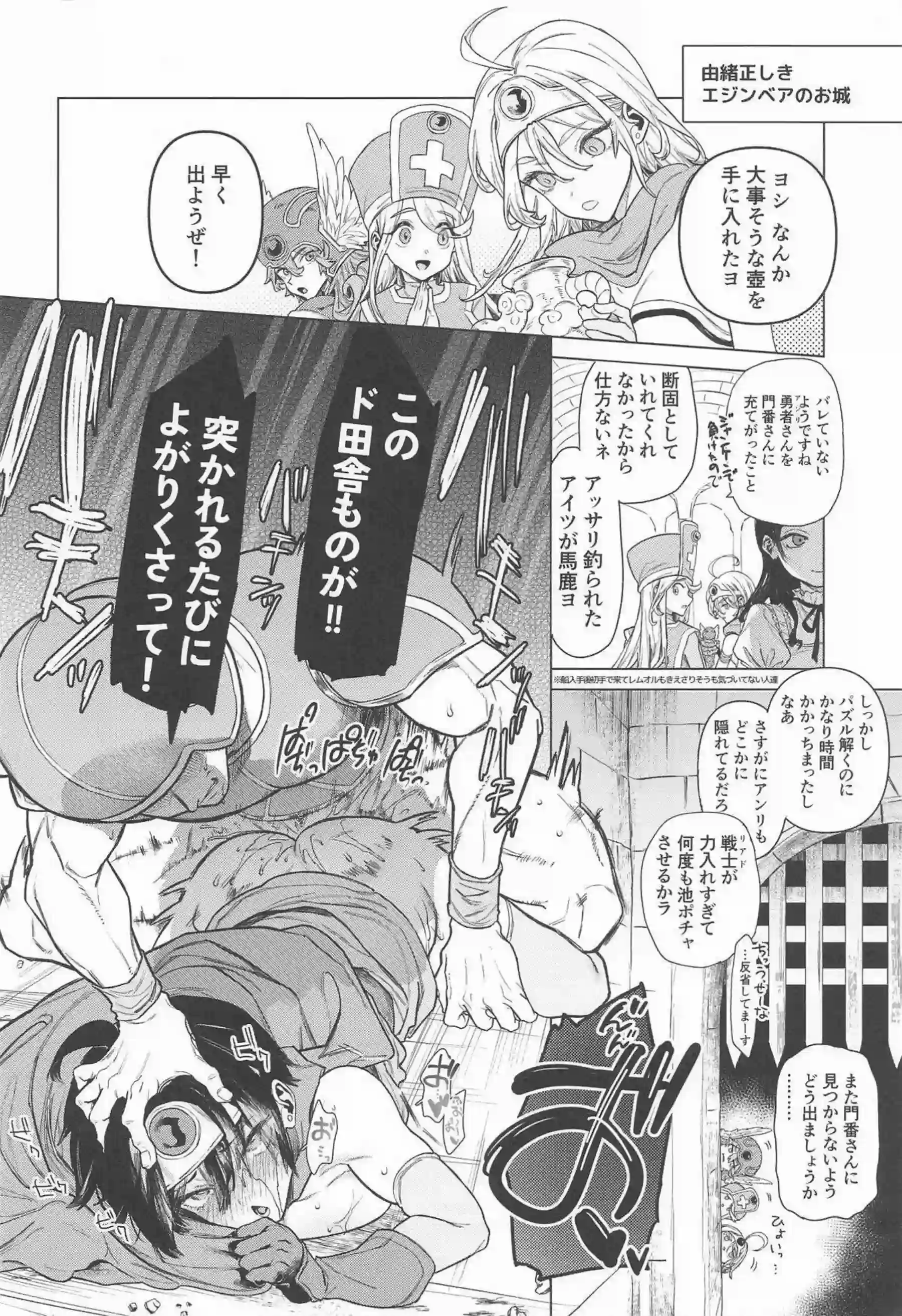 女勇者が部族のチンポにハメられる！ 女戦士たちが水着で種付けされる！ - PAGE 034