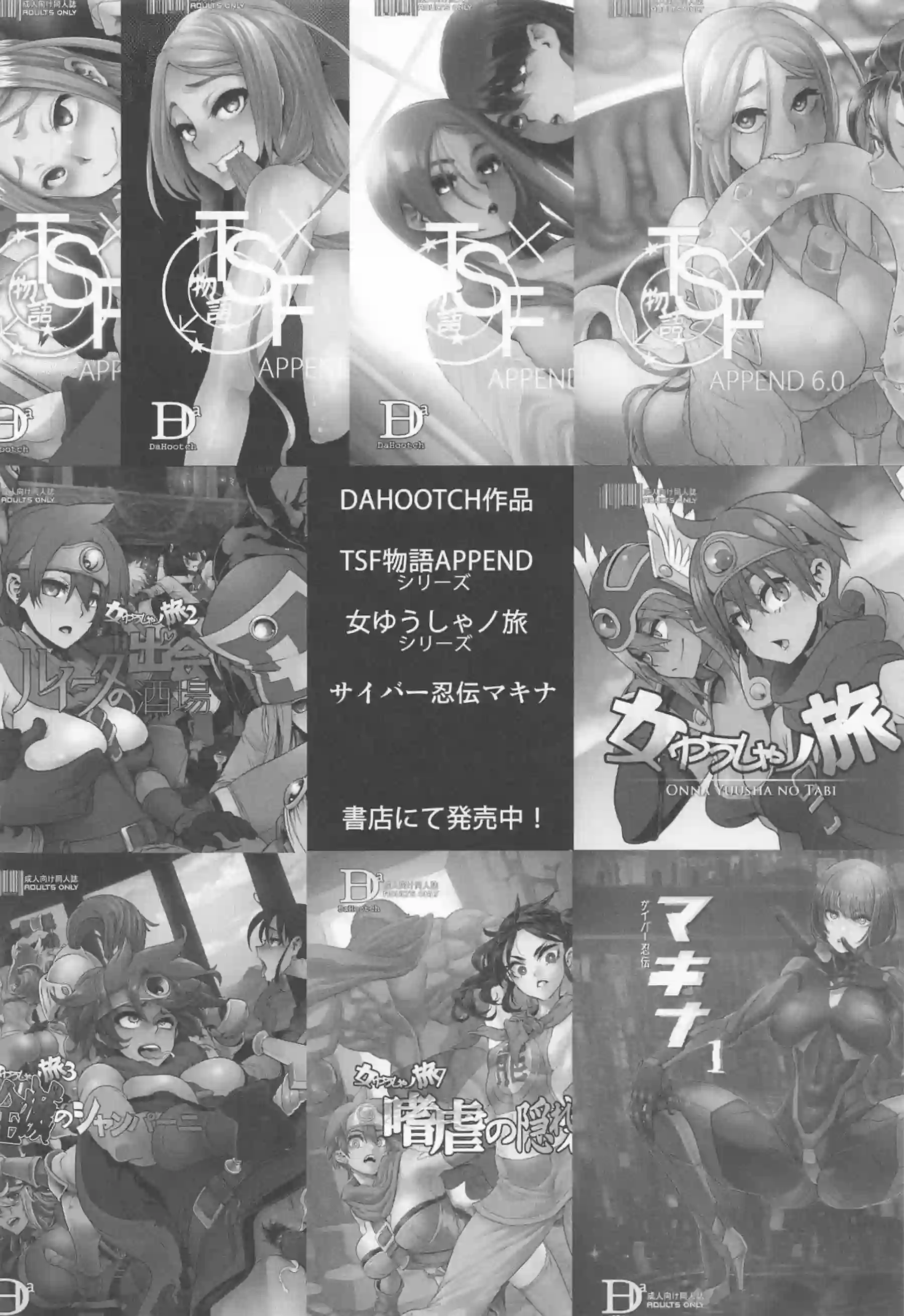 女勇者が部族のチンポにハメられる！ 女戦士たちが水着で種付けされる！ - PAGE 040