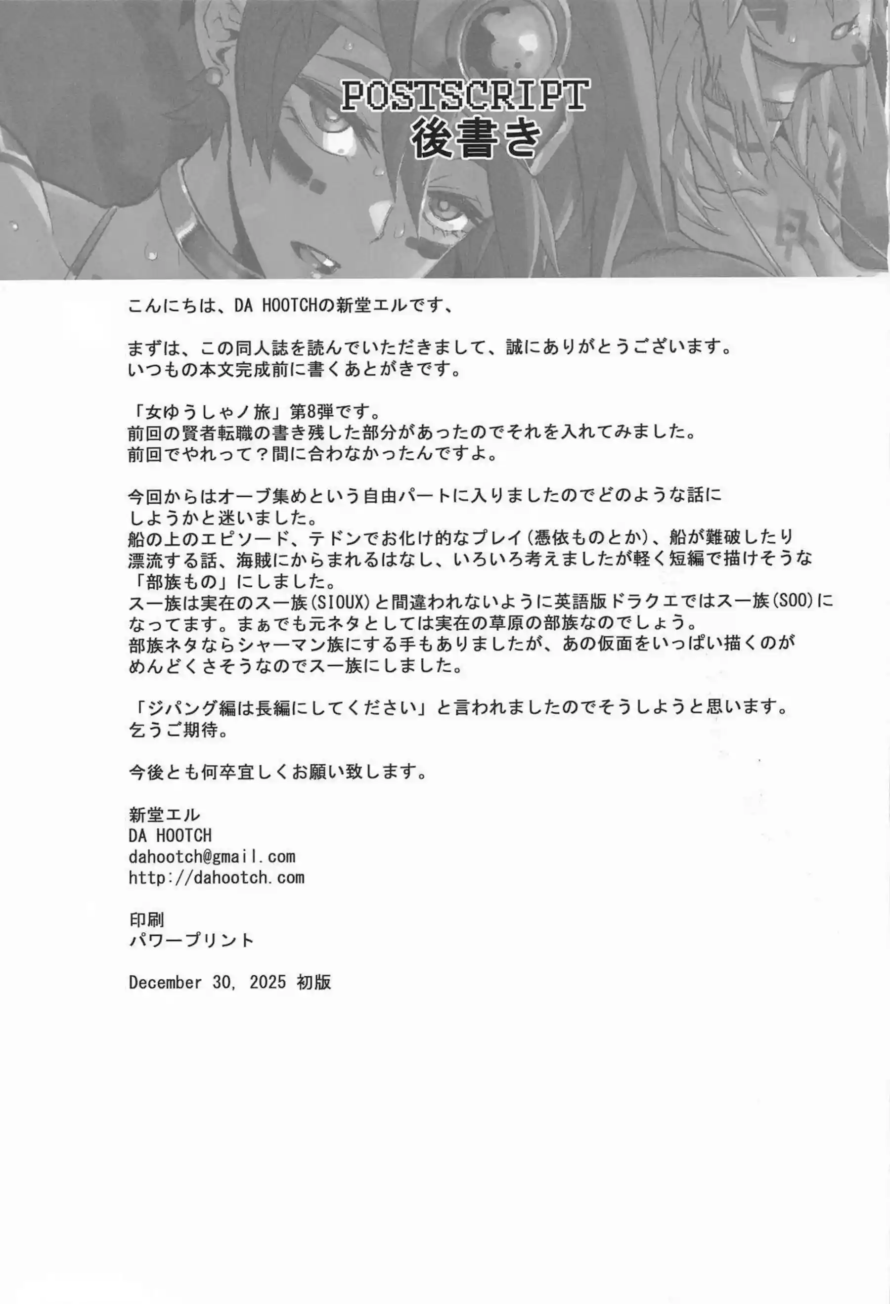 女勇者が部族のチンポにハメられる！ 女戦士たちが水着で種付けされる！ - PAGE 043